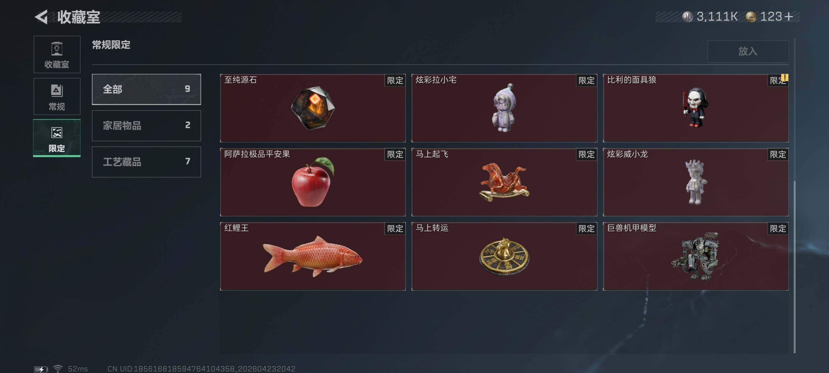 SJZQM4110413三角洲行动账号详情图19