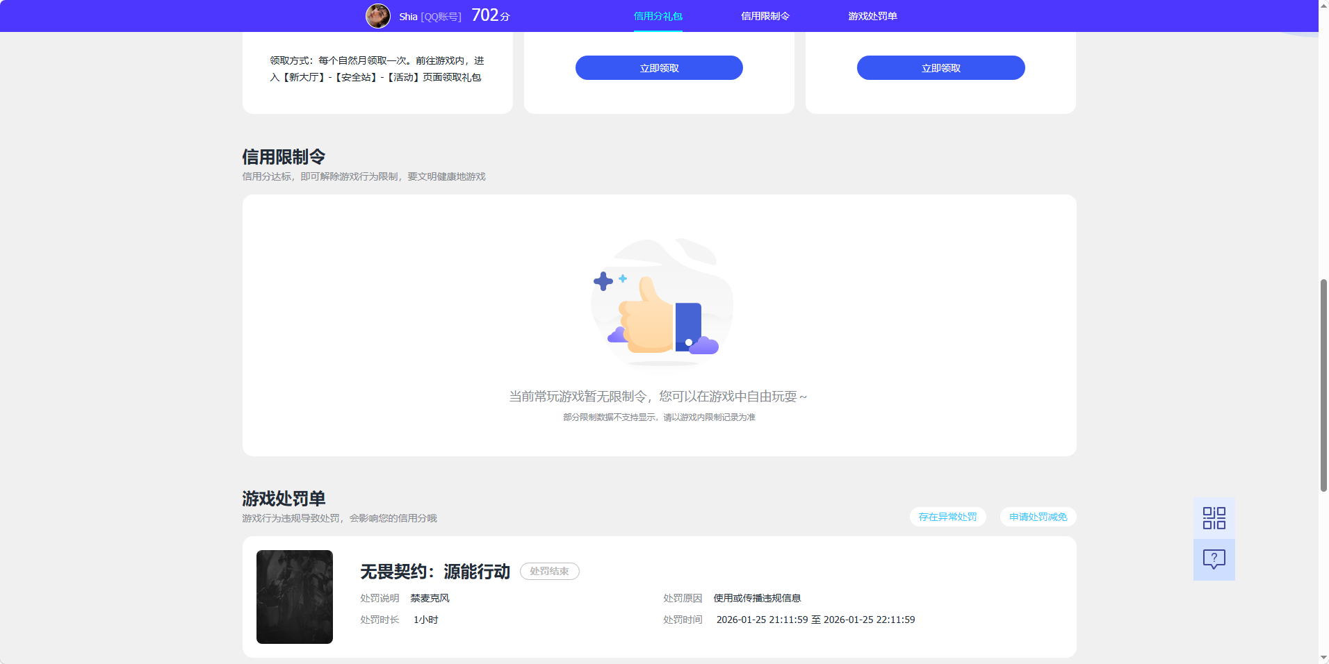 SJZQM4110440三角洲行动账号详情图7