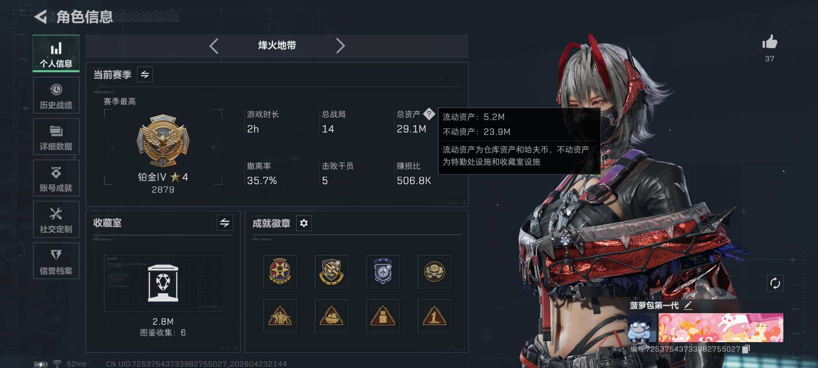 SJZQM4110440三角洲行动账号详情图10