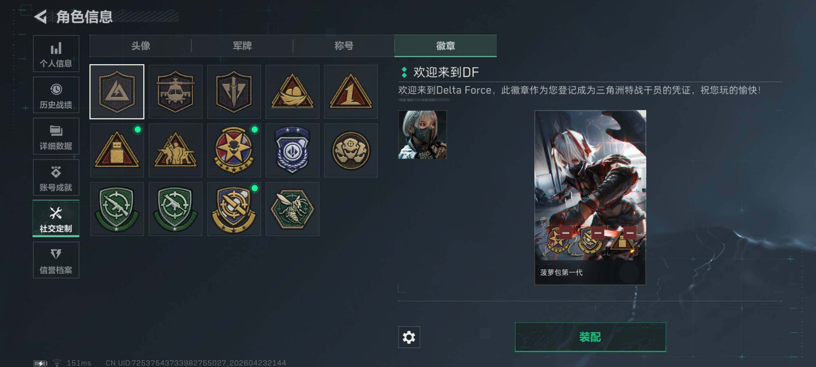 SJZQM4110440三角洲行动账号详情图11