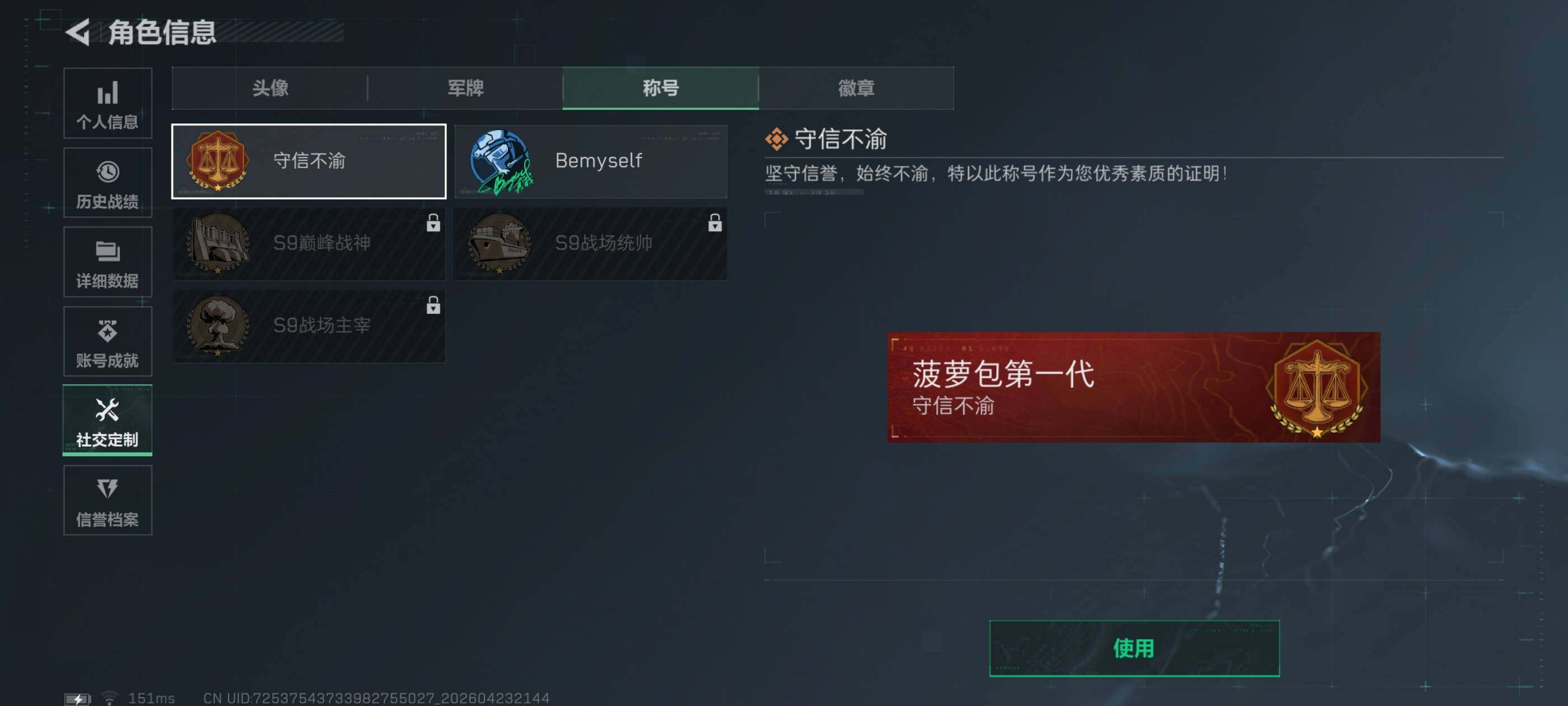 SJZQM4110440三角洲行动账号详情图12