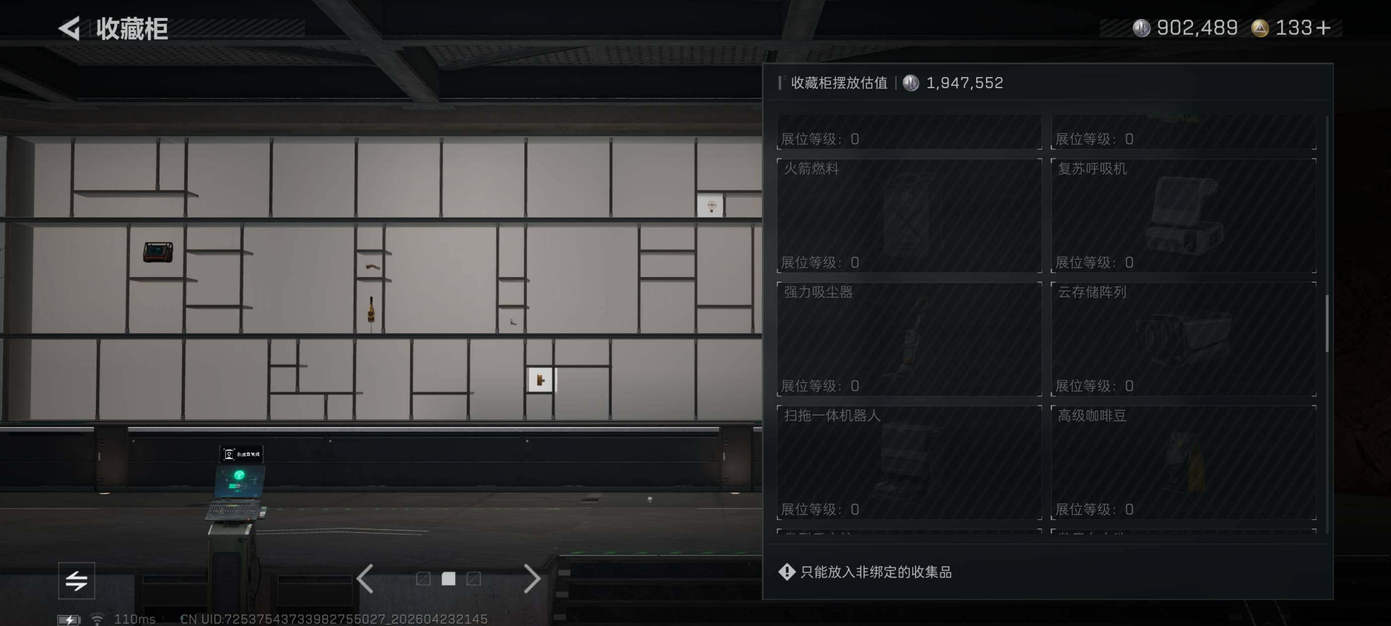 SJZQM4110440三角洲行动账号详情图16