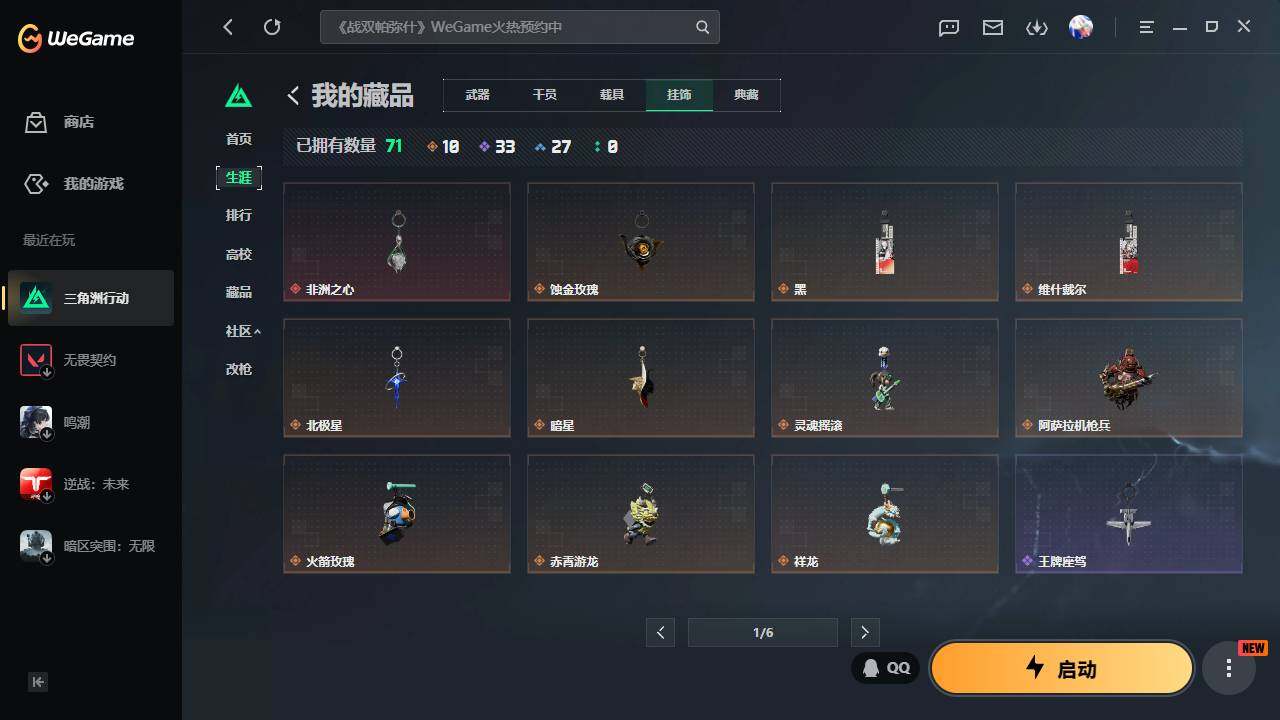 SJZQM4109797三角洲行动账号详情图9