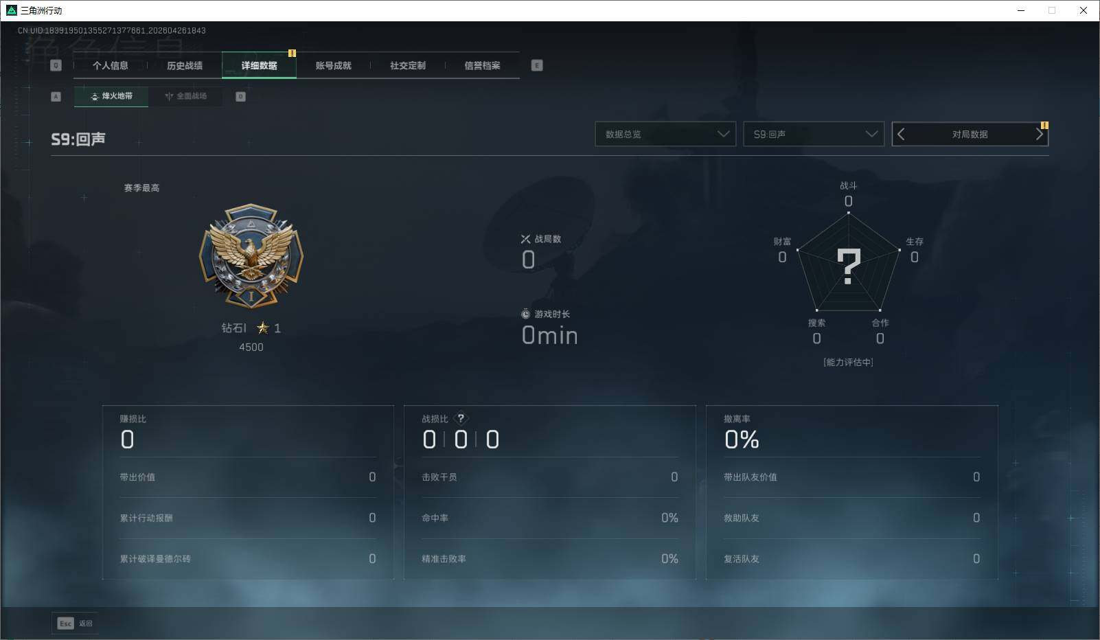 SJZQM4109797三角洲行动账号详情图11