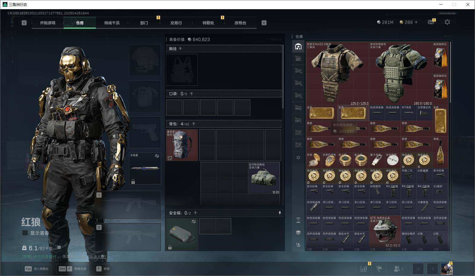 SJZQM4109797三角洲行动账号详情图13