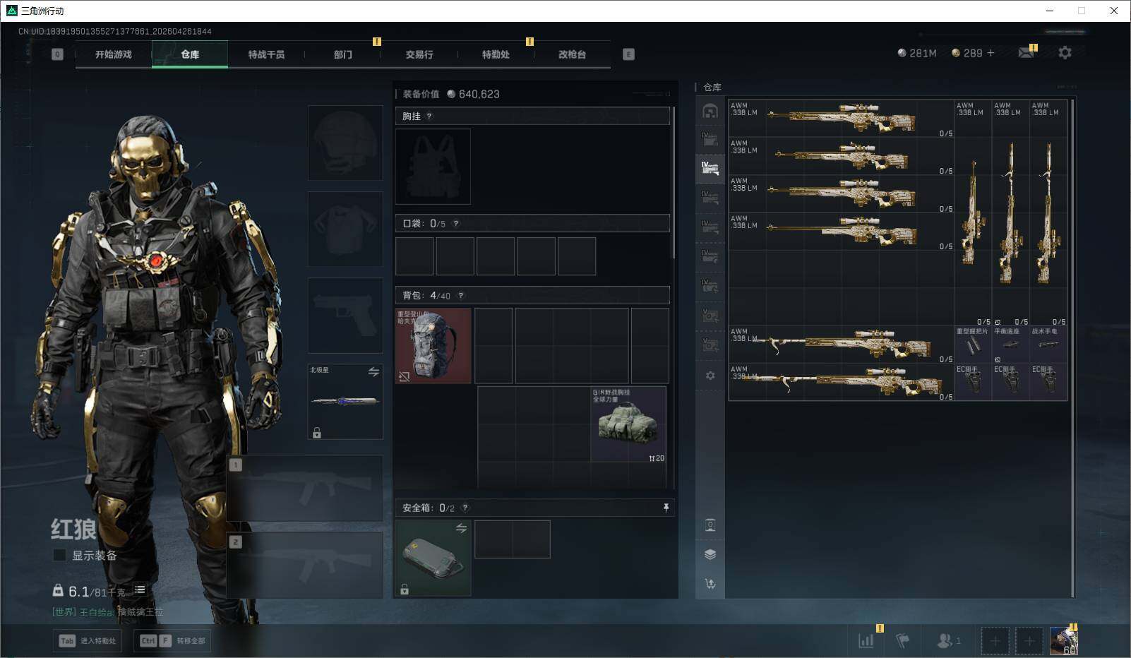 SJZQM4109797三角洲行动账号详情图18