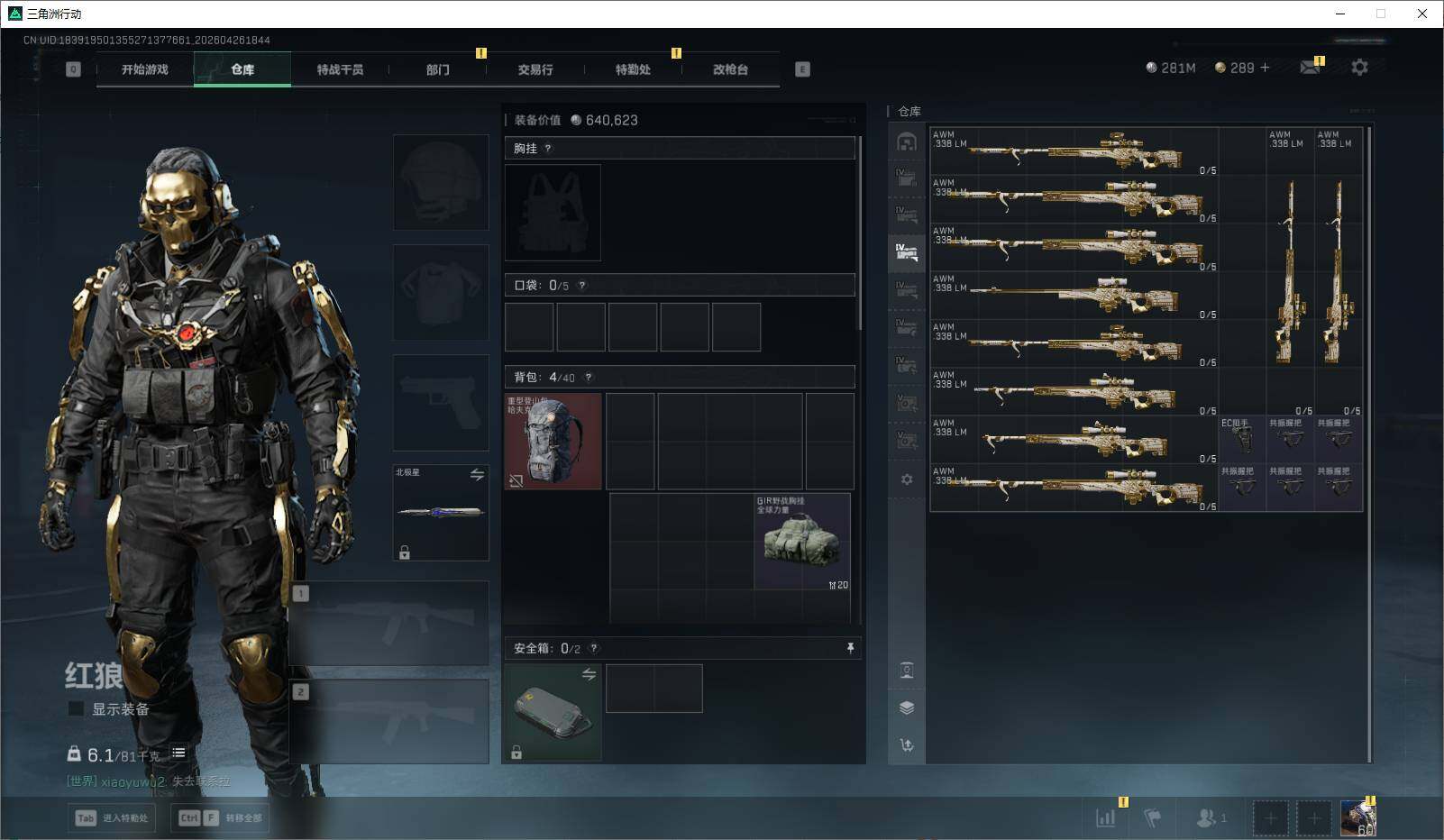 SJZQM4109797三角洲行动账号详情图19