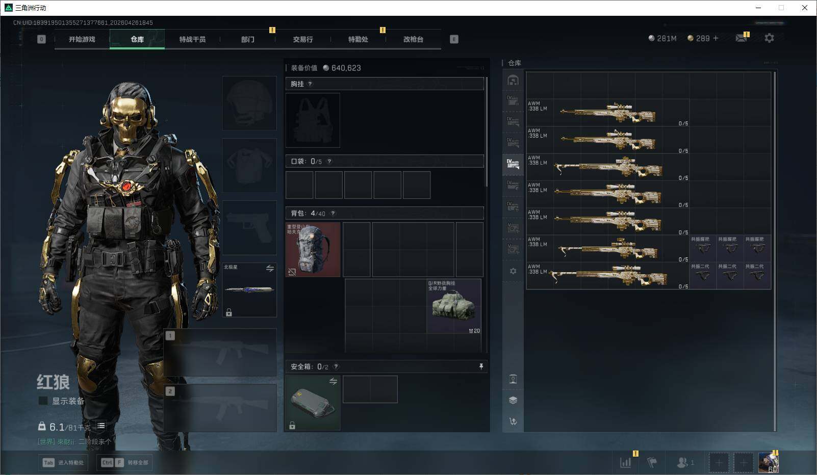 SJZQM4109797三角洲行动账号详情图20