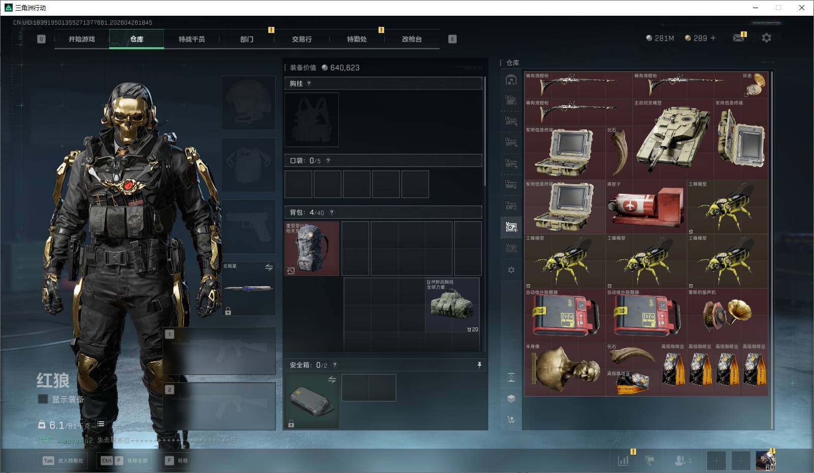 SJZQM4109797三角洲行动账号详情图21