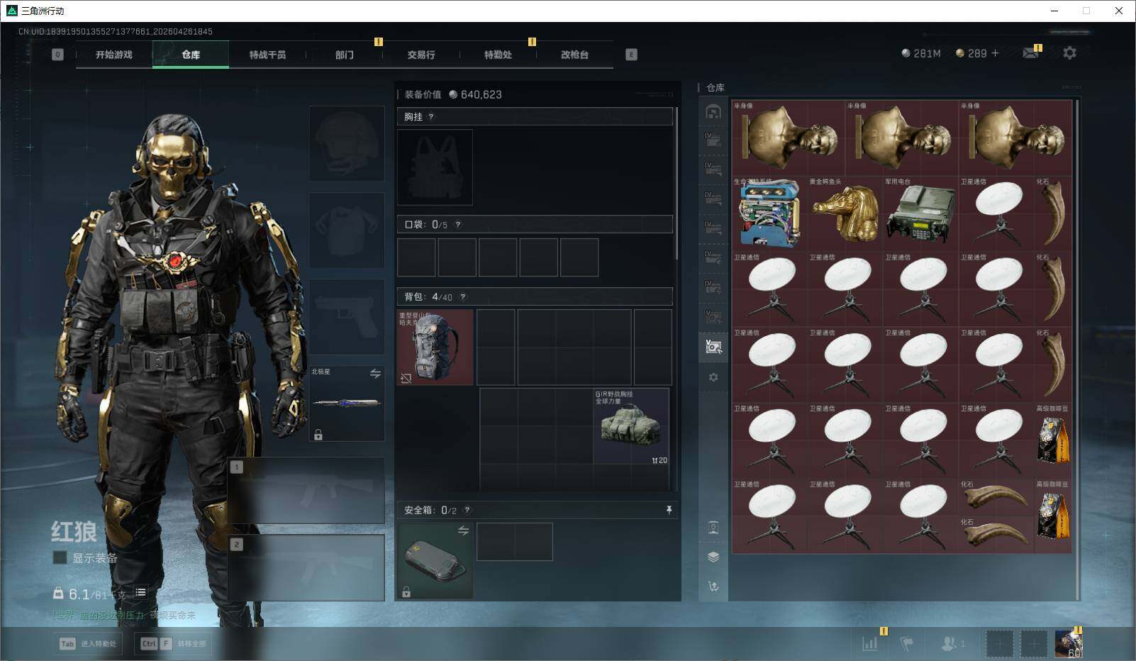 SJZQM4109797三角洲行动账号详情图22