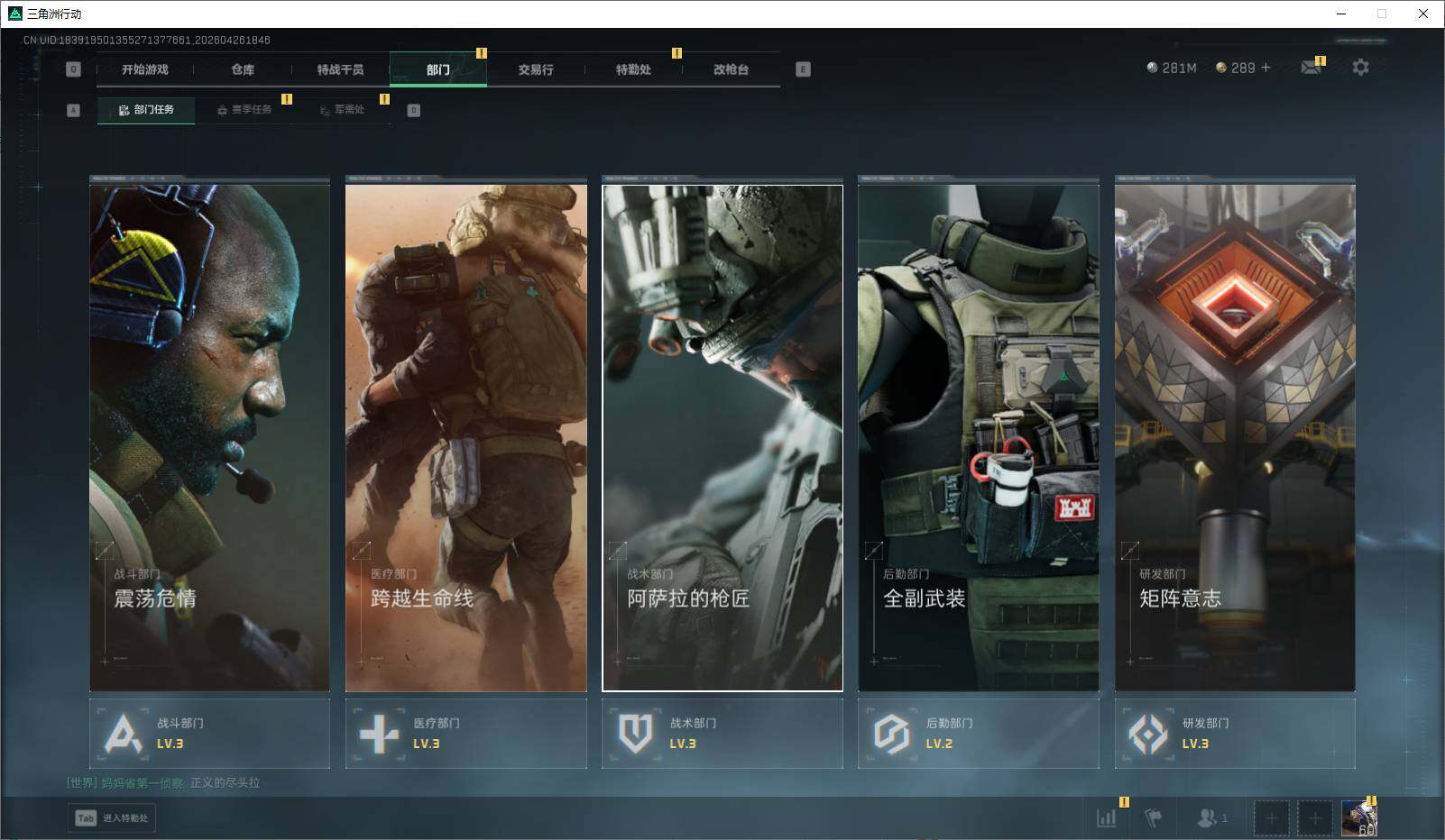 SJZQM4109797三角洲行动账号详情图23