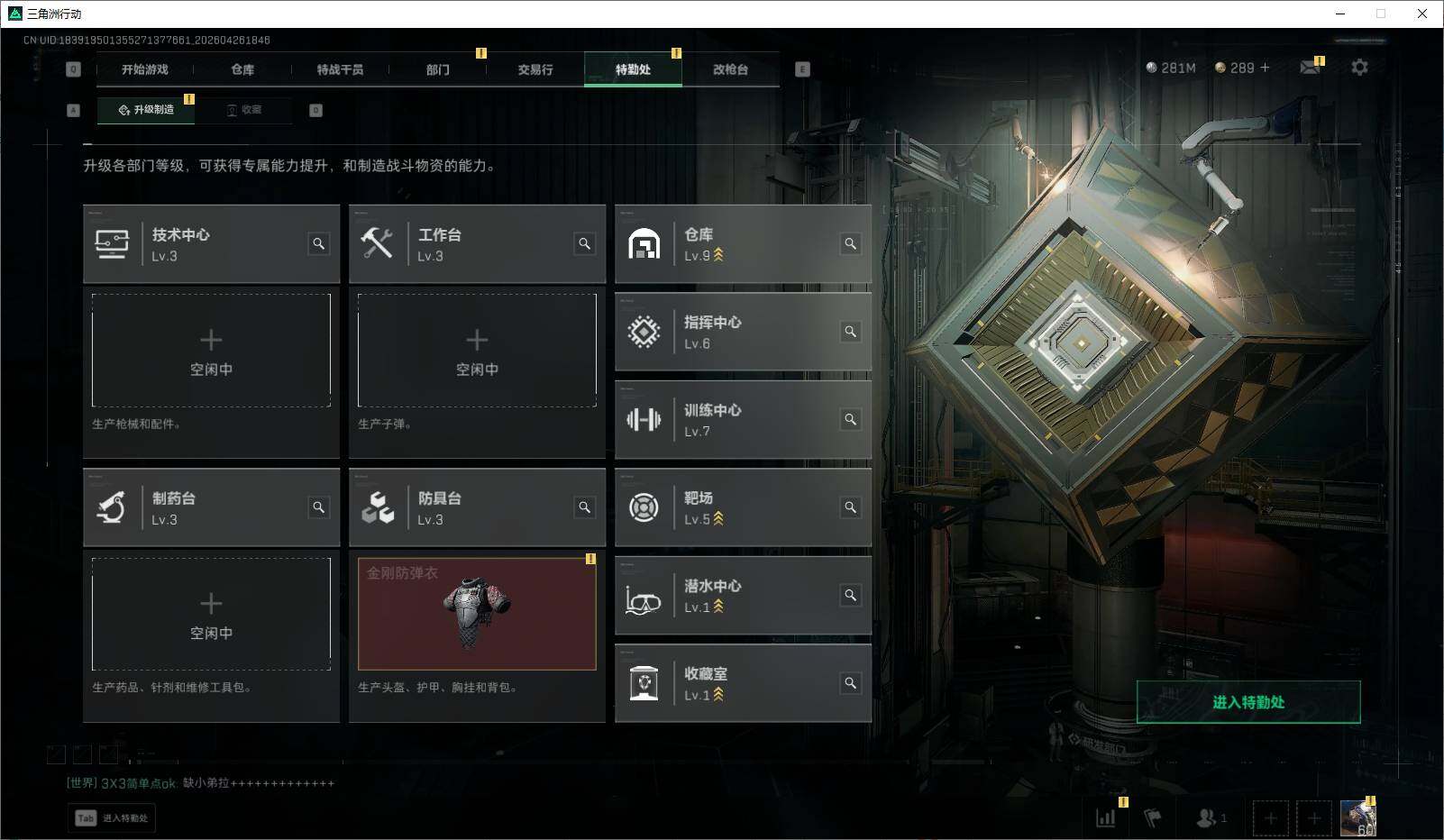 SJZQM4109797三角洲行动账号详情图24