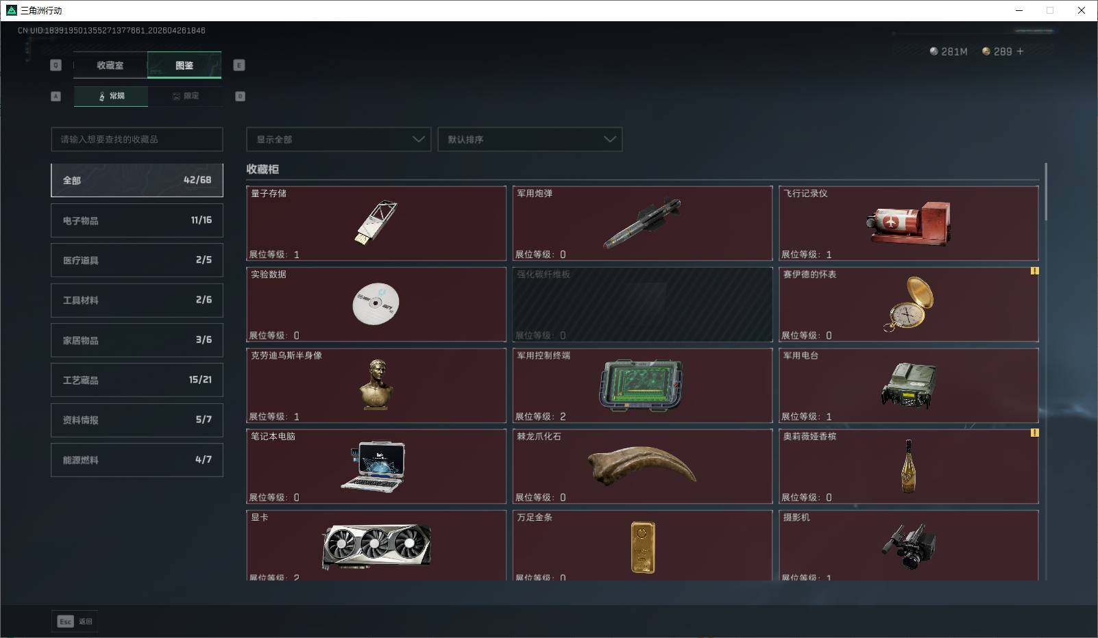 SJZQM4109797三角洲行动账号详情图25