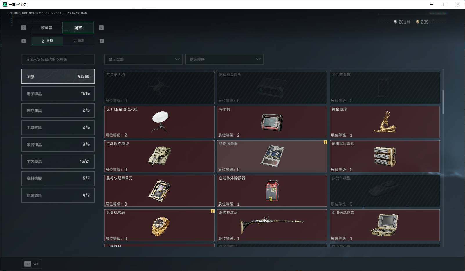 SJZQM4109797三角洲行动账号详情图26