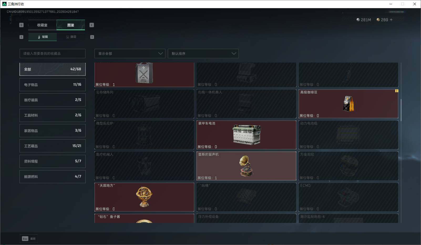 SJZQM4109797三角洲行动账号详情图27