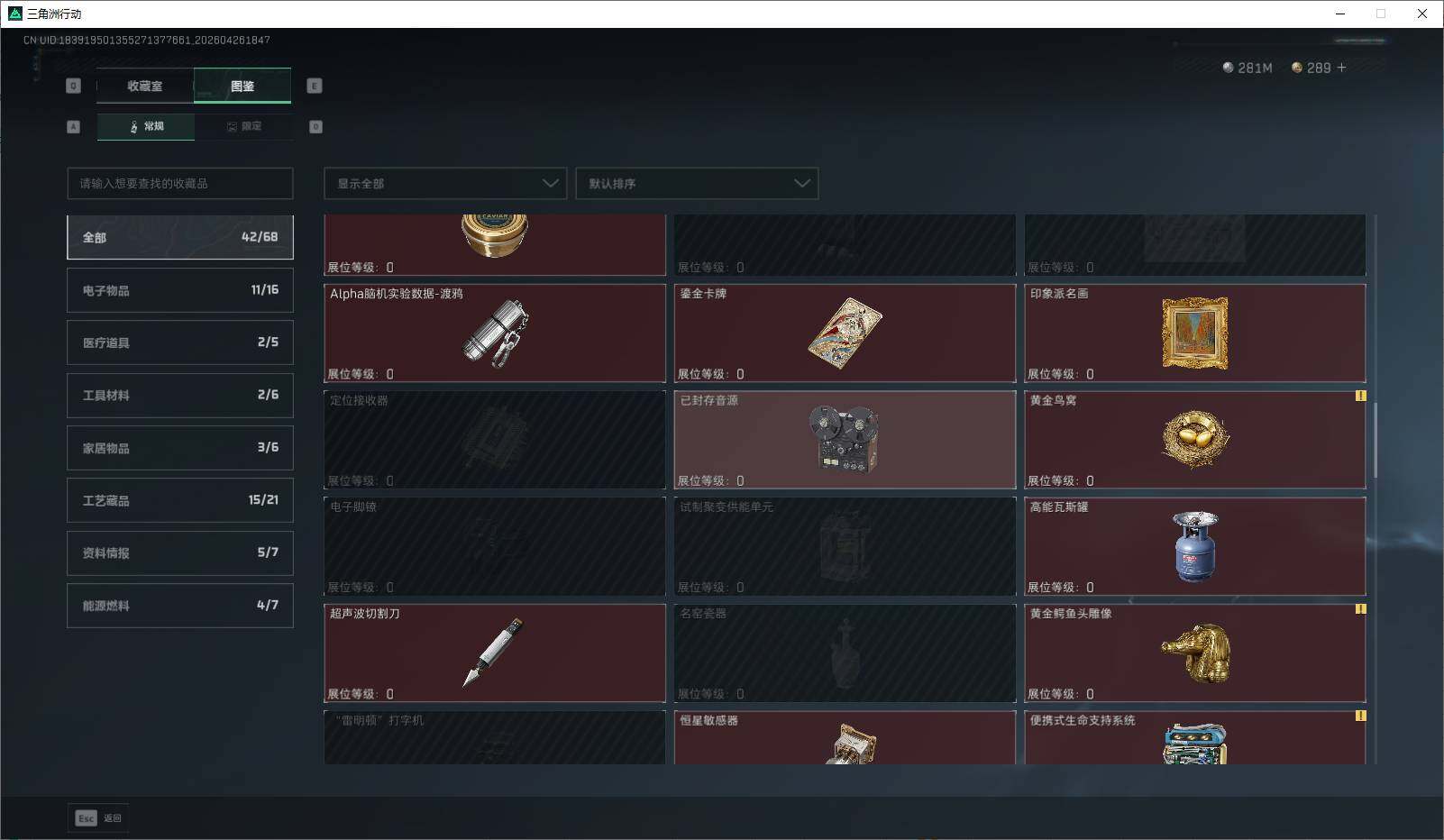 SJZQM4109797三角洲行动账号详情图28