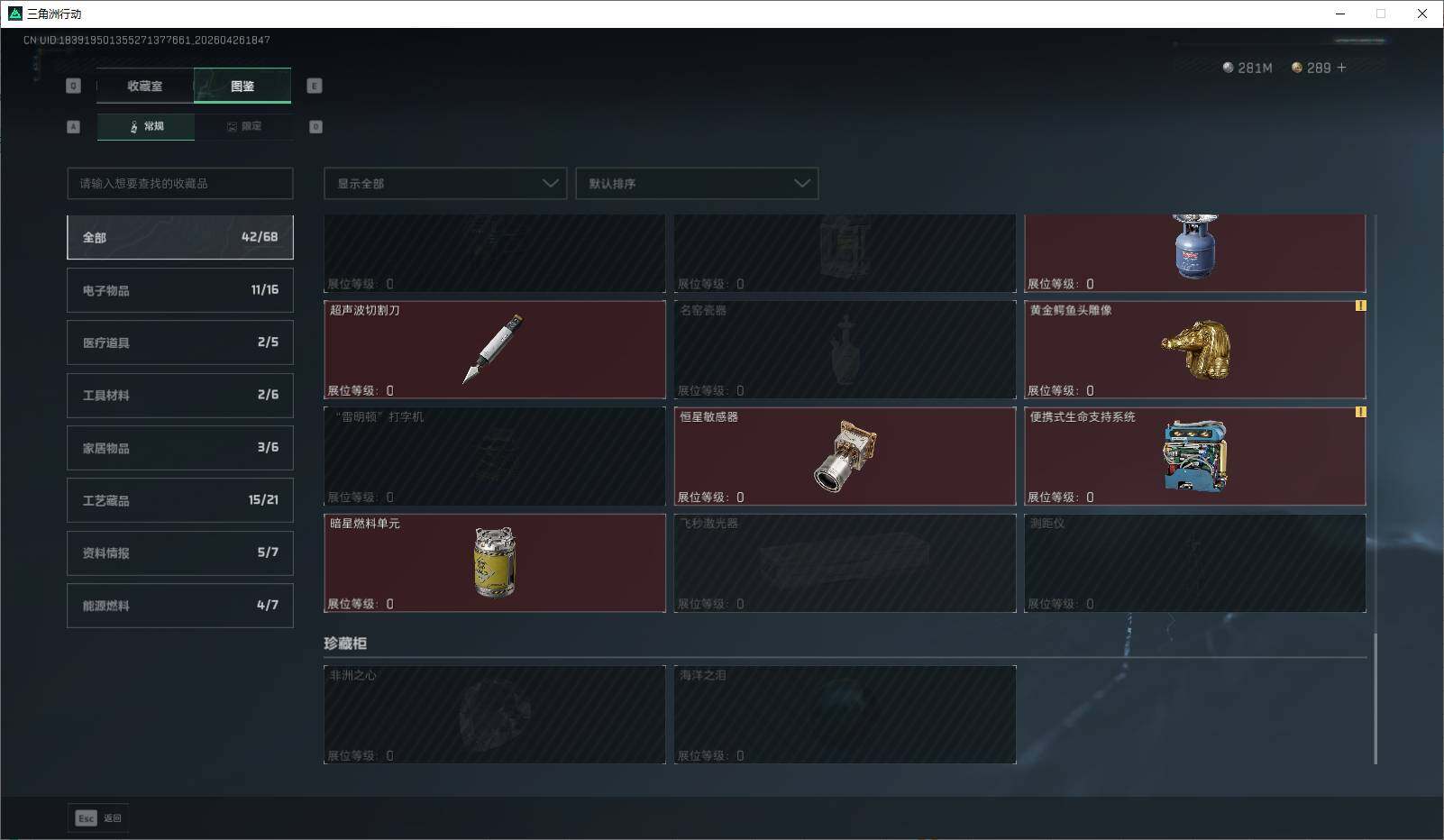 SJZQM4109797三角洲行动账号详情图29