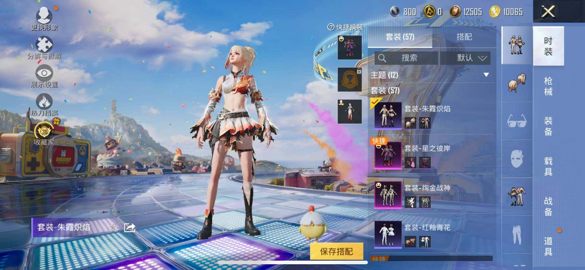 HPQM4193942和平精英账号详情图9