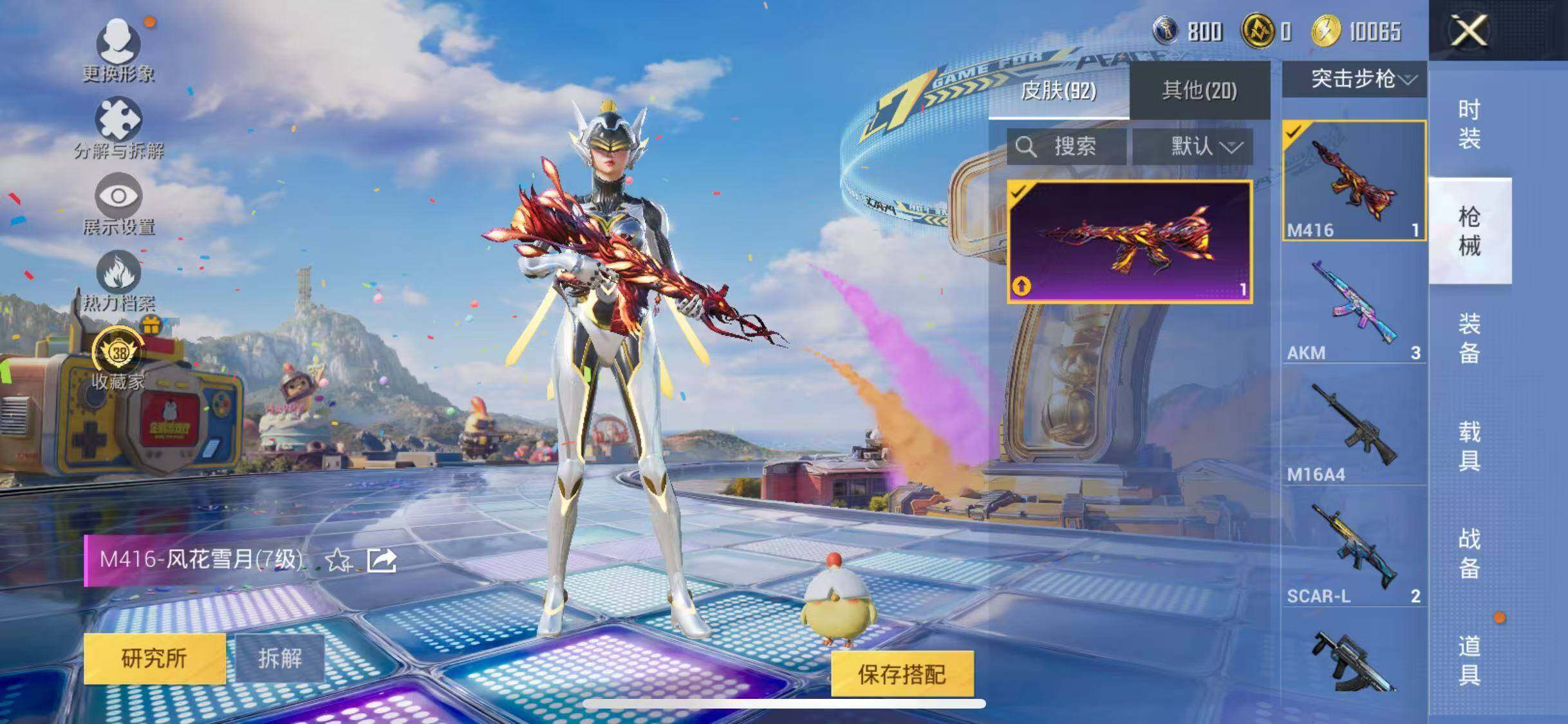 HPQM4193942和平精英账号详情图10