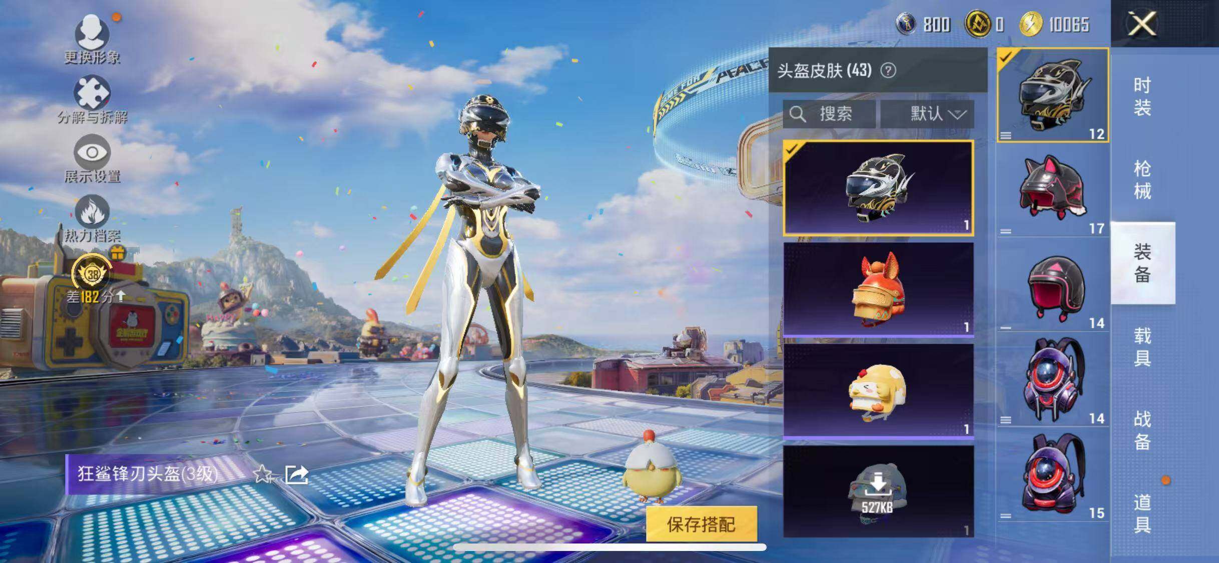 HPQM4193942和平精英账号详情图11