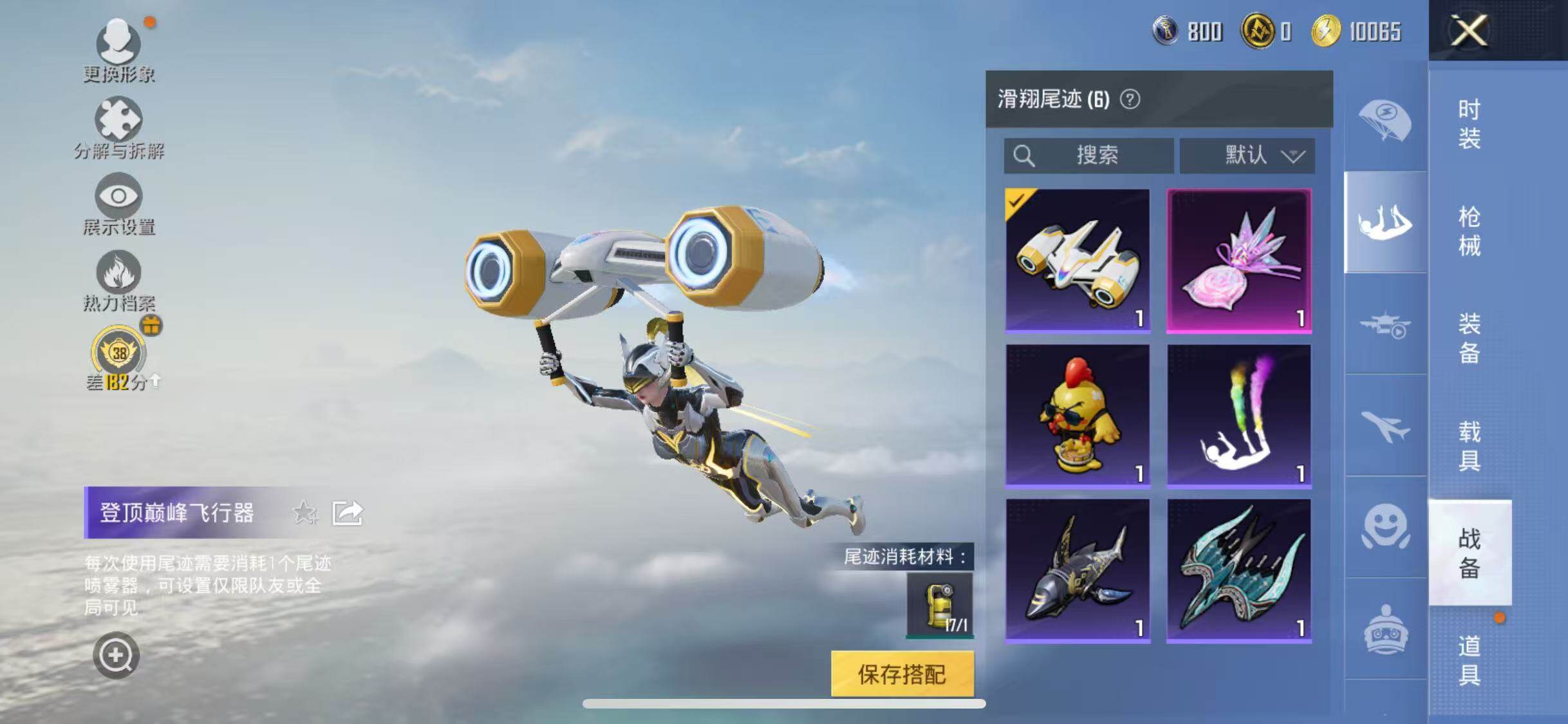 HPQM4193942和平精英账号详情图12