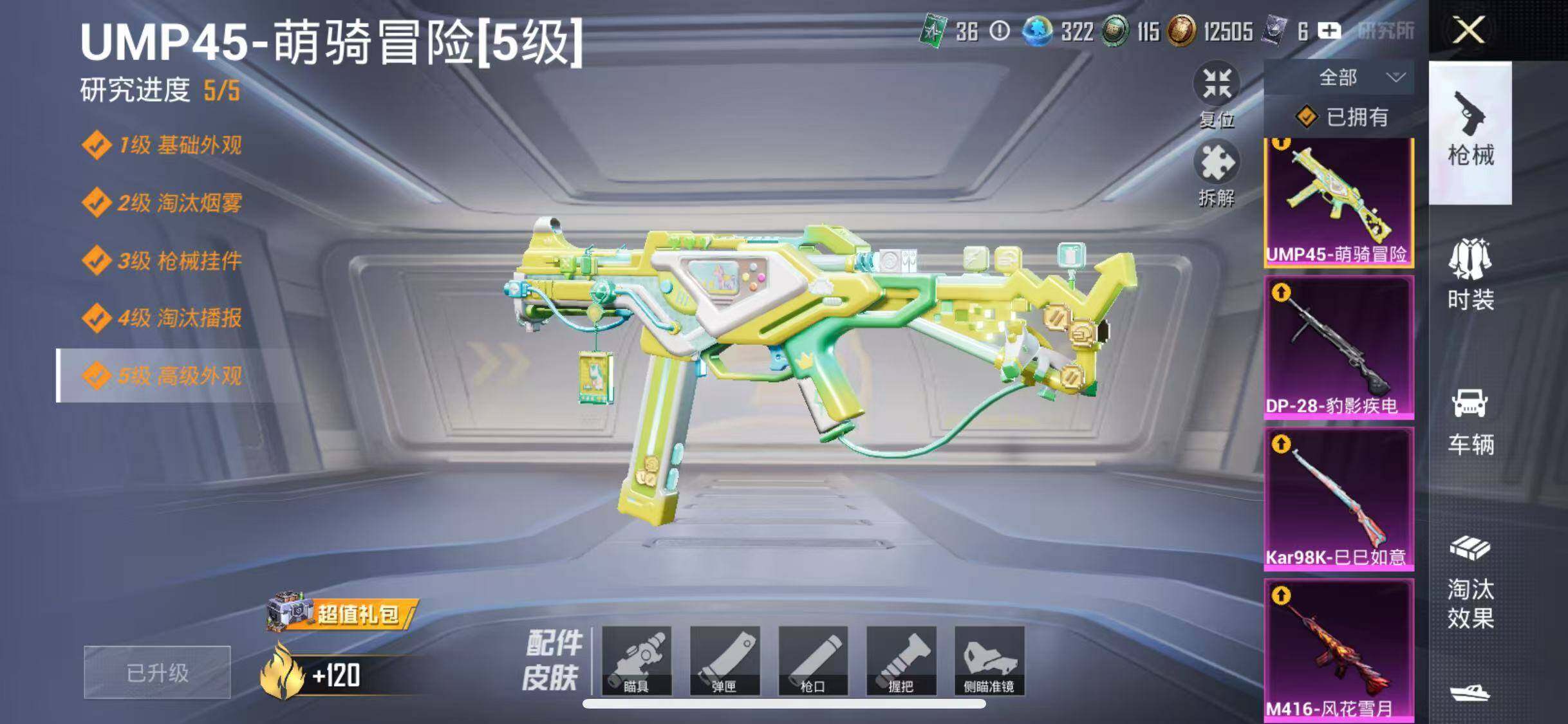 HPQM4193942和平精英账号详情图13