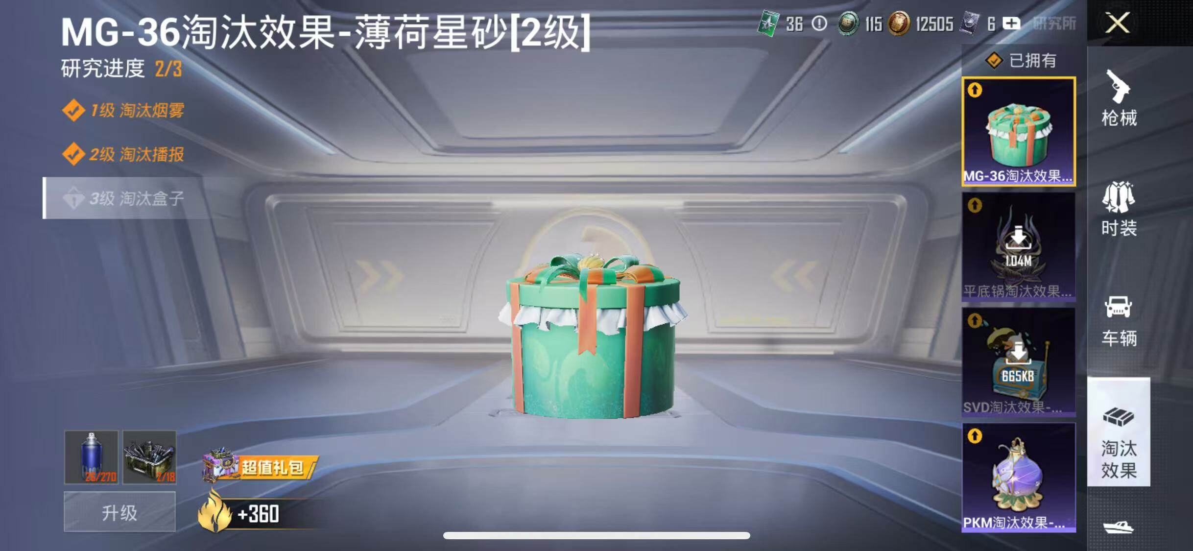 HPQM4193942和平精英账号详情图14