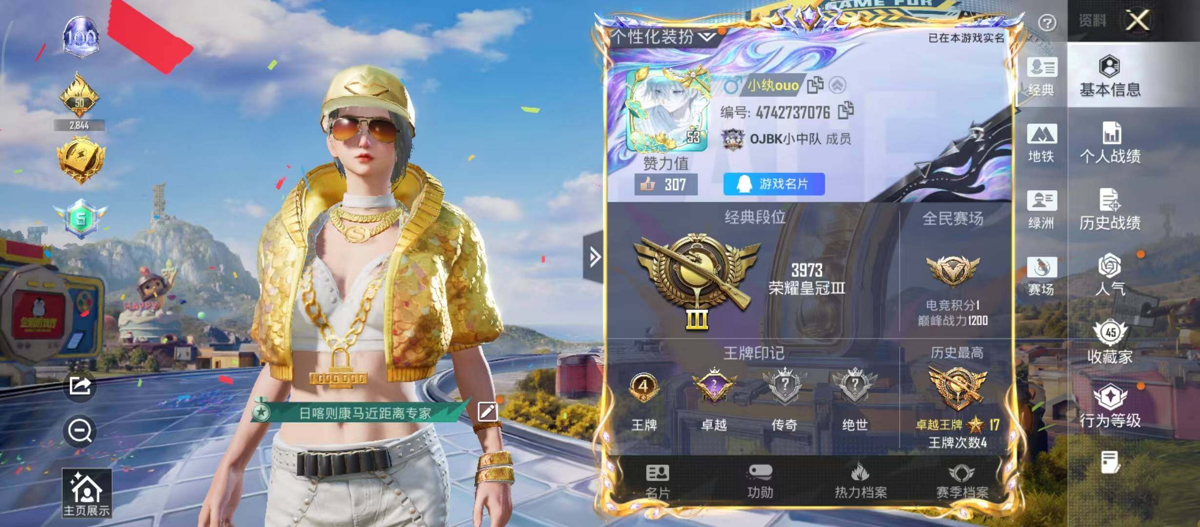 HPQM4193989和平精英账号详情图5