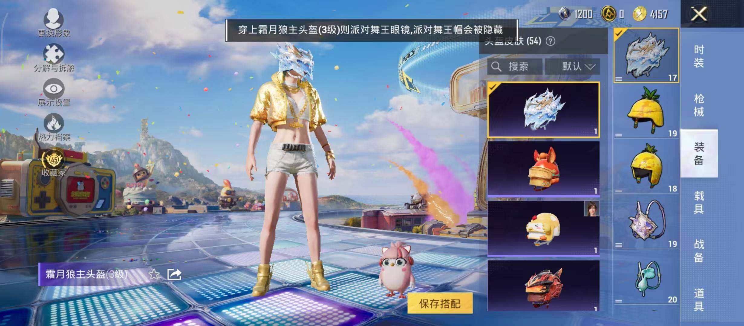 HPQM4193989和平精英账号详情图7