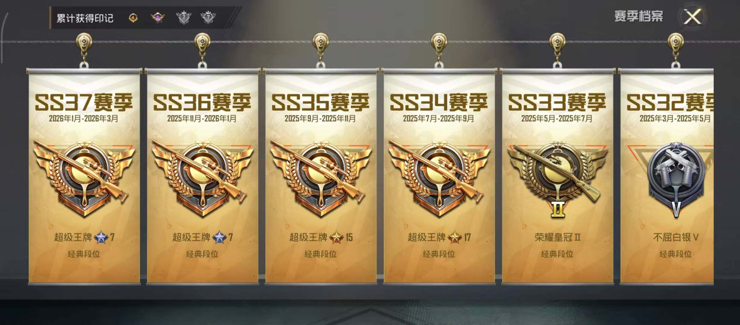 HPQM4193989和平精英账号详情图9