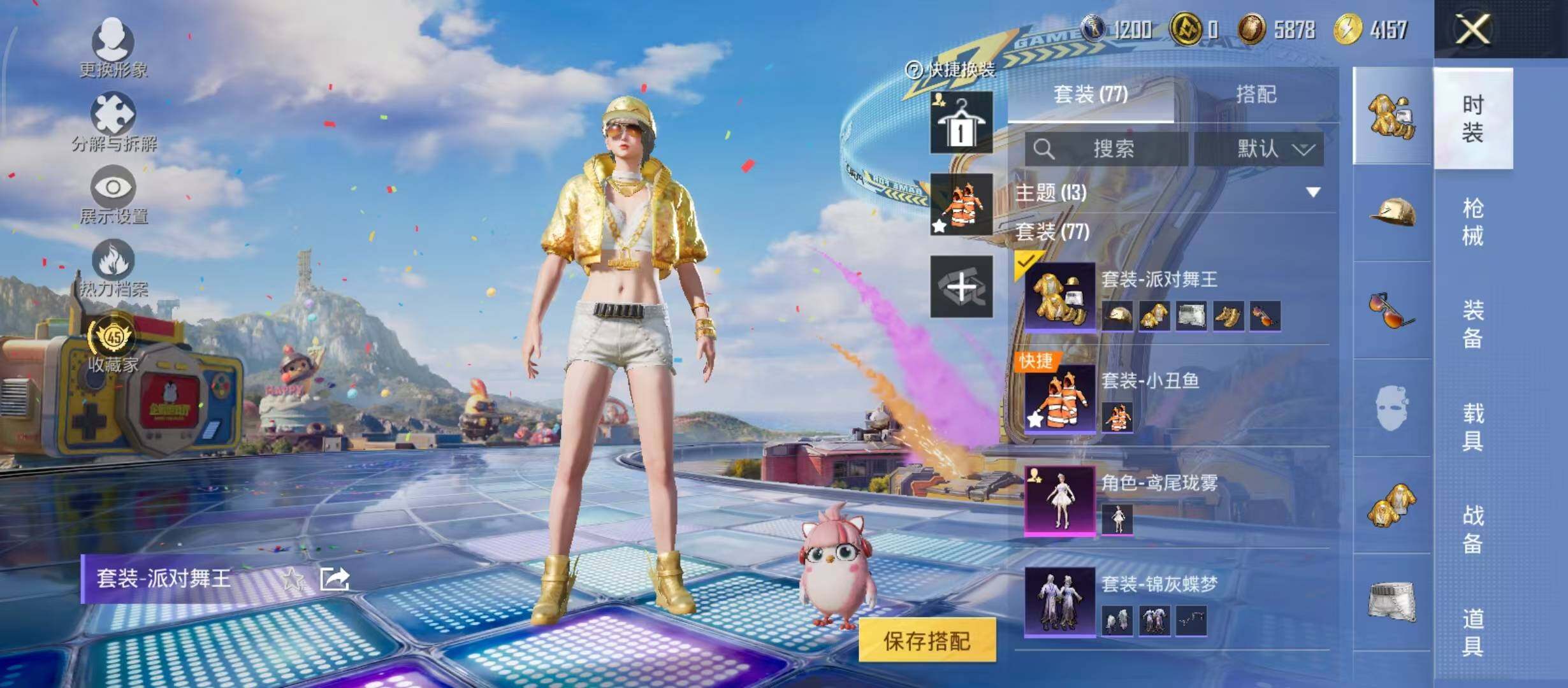 HPQM4193989和平精英账号详情图10