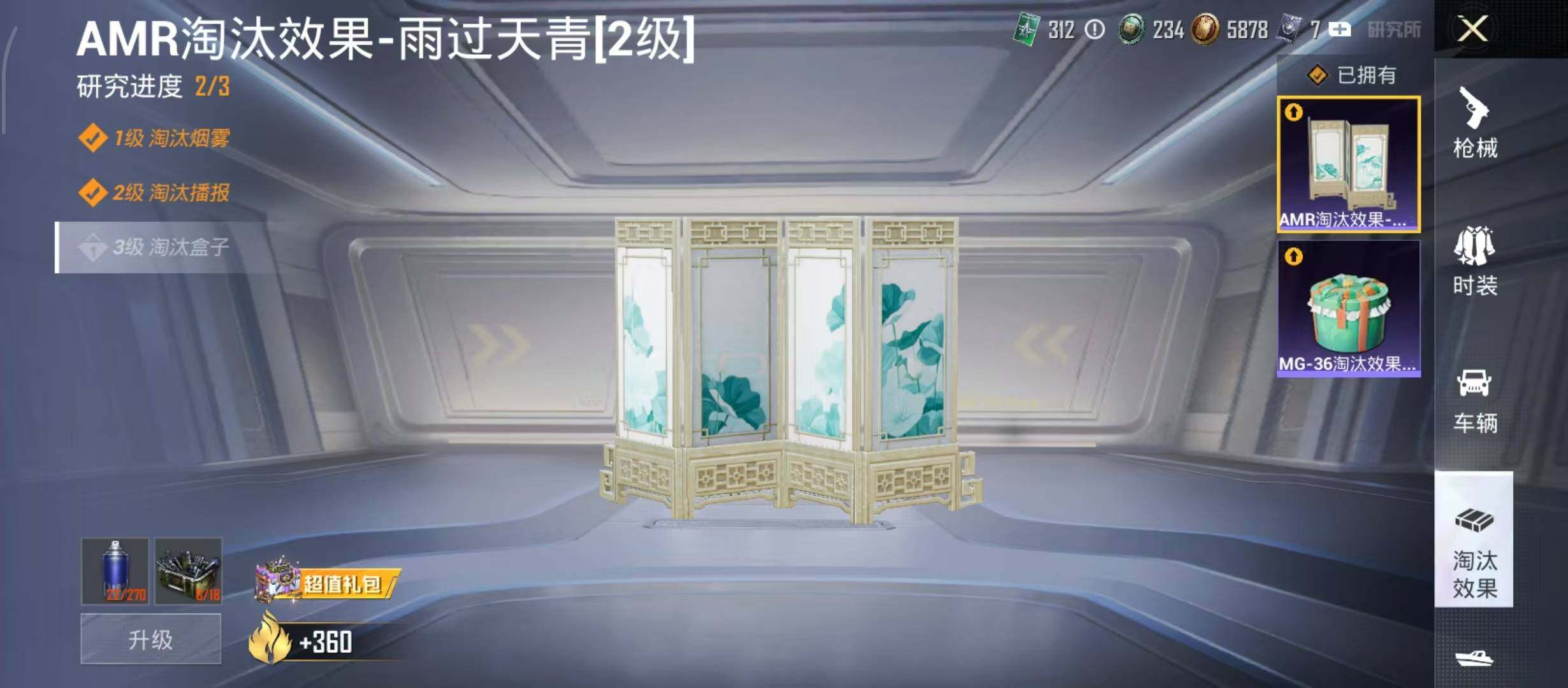 HPQM4193989和平精英账号详情图11