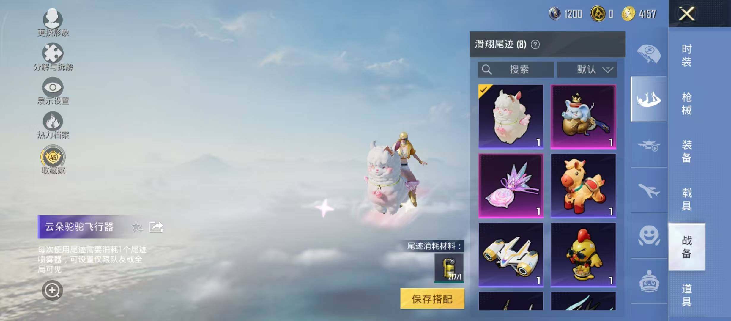 HPQM4193989和平精英账号详情图13