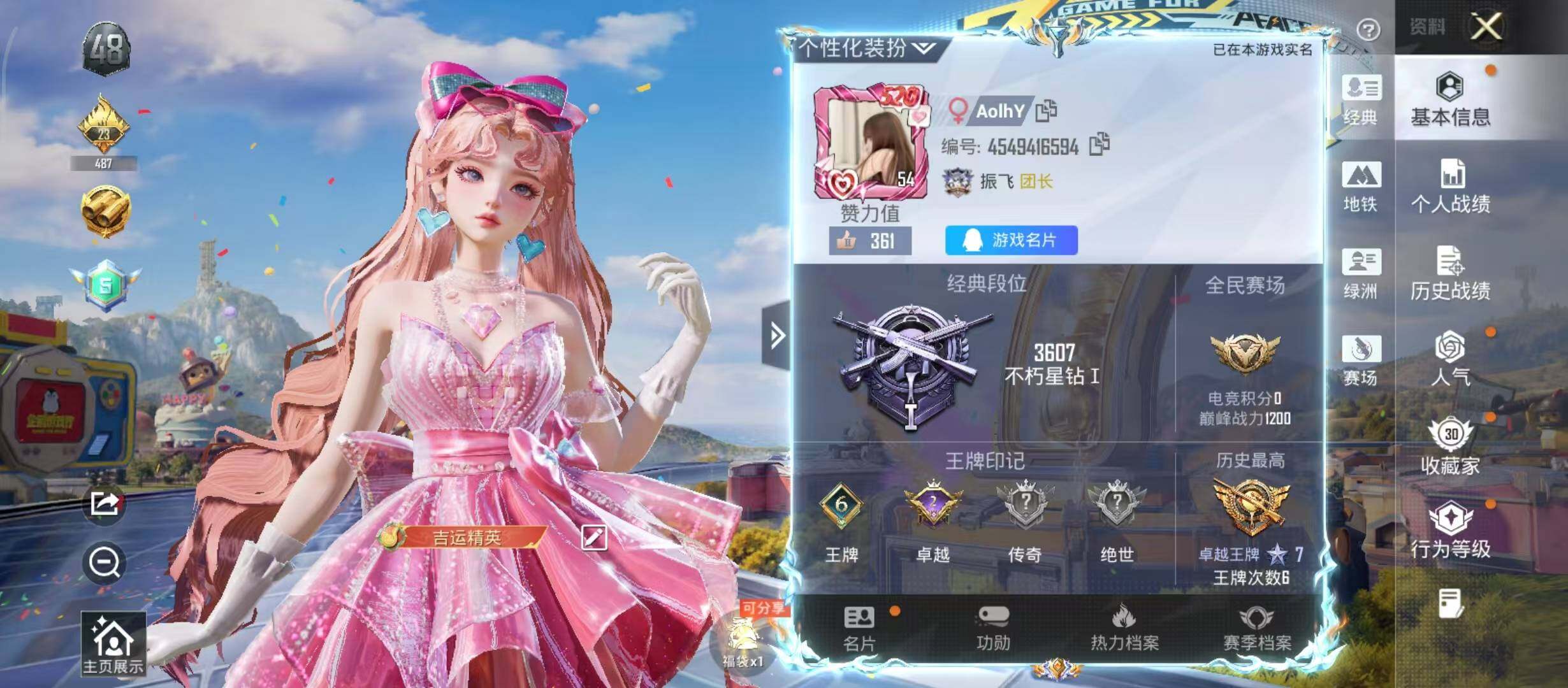 HPQM4193988和平精英账号详情图5