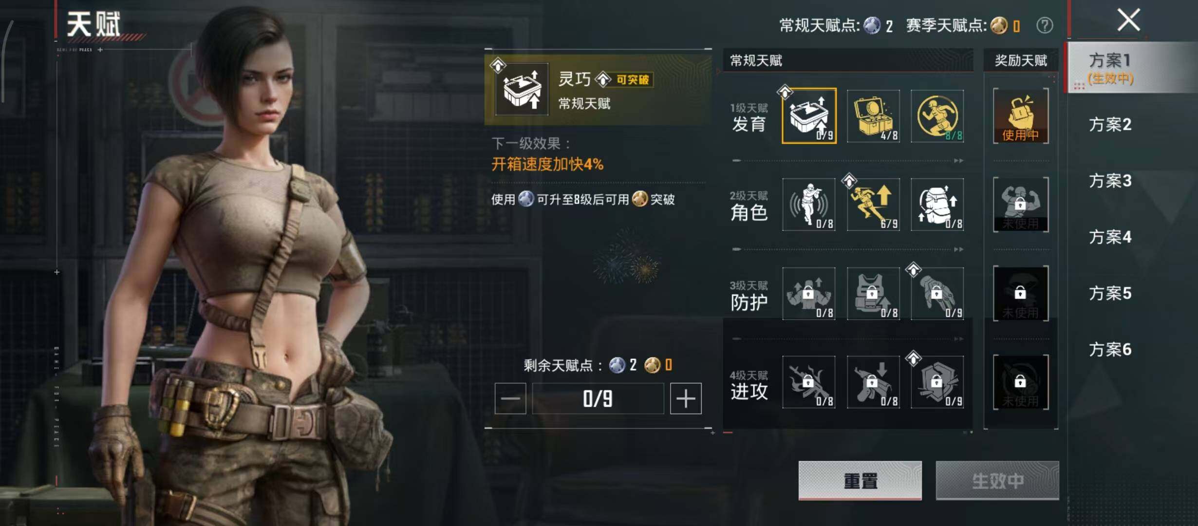 HPQM4193988和平精英账号详情图6