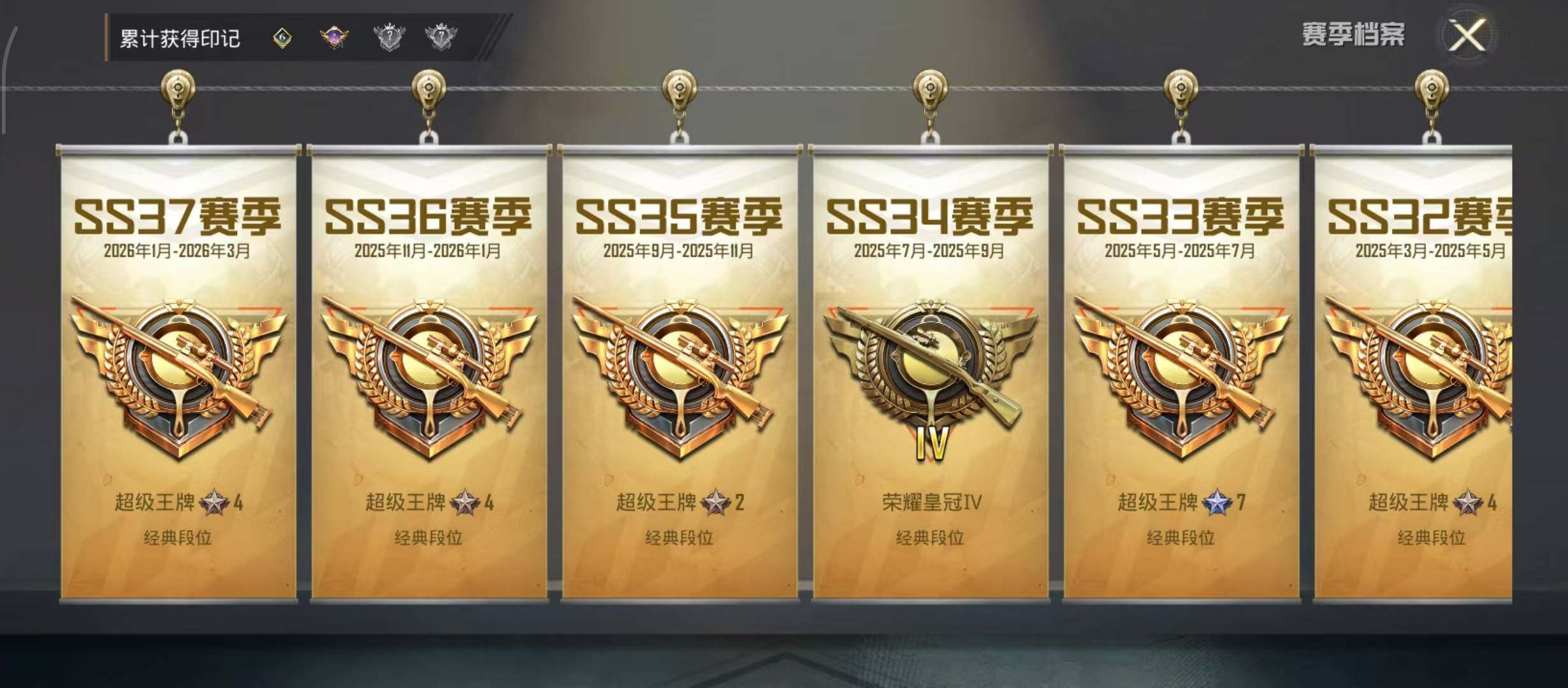 HPQM4193988和平精英账号详情图8