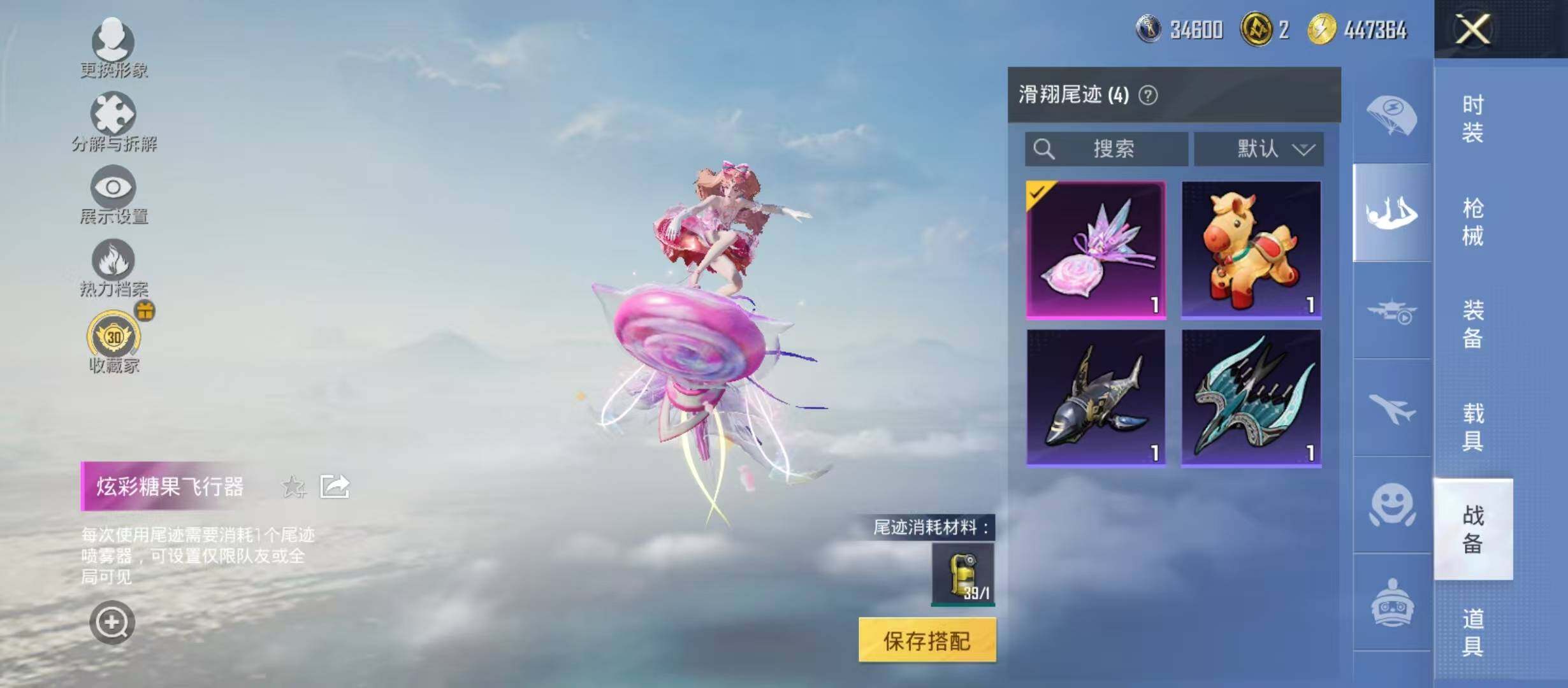 HPQM4193988和平精英账号详情图9