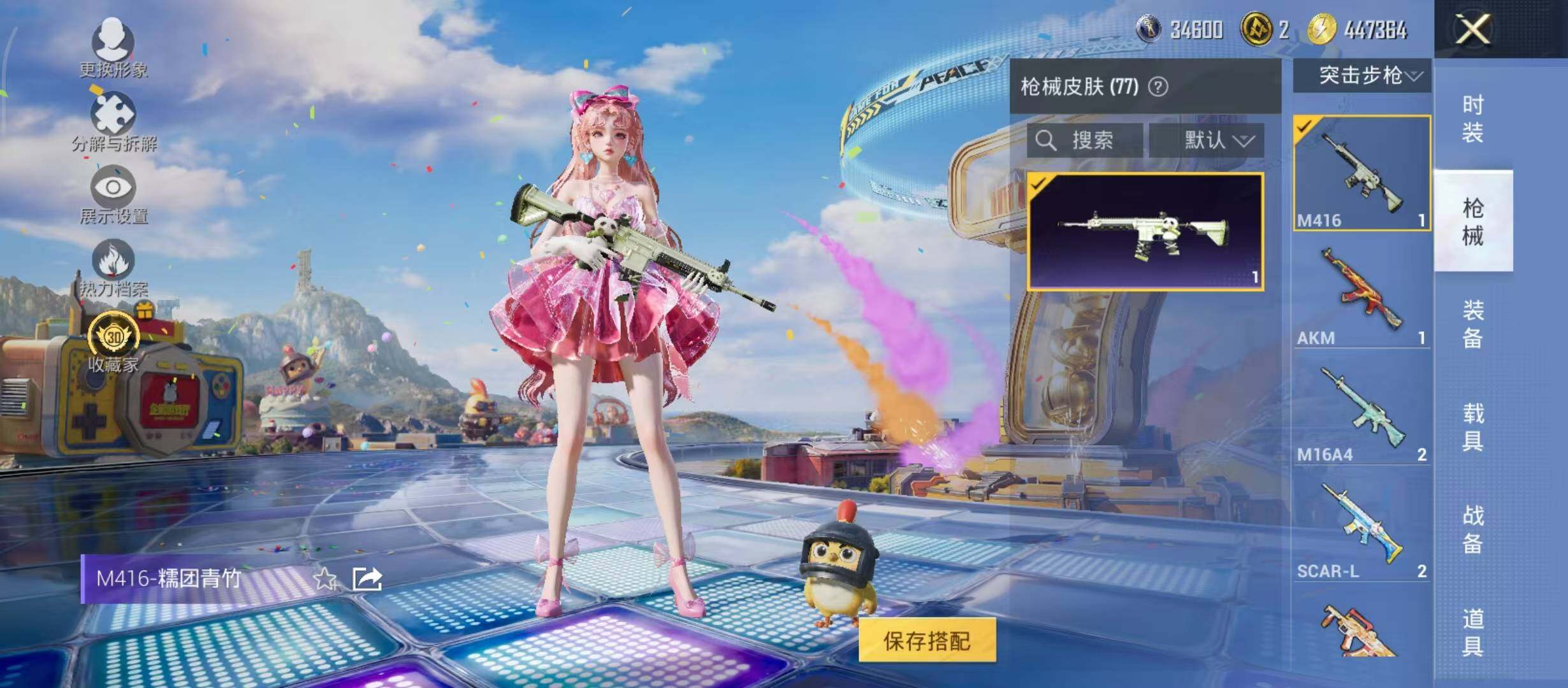 HPQM4193988和平精英账号详情图10