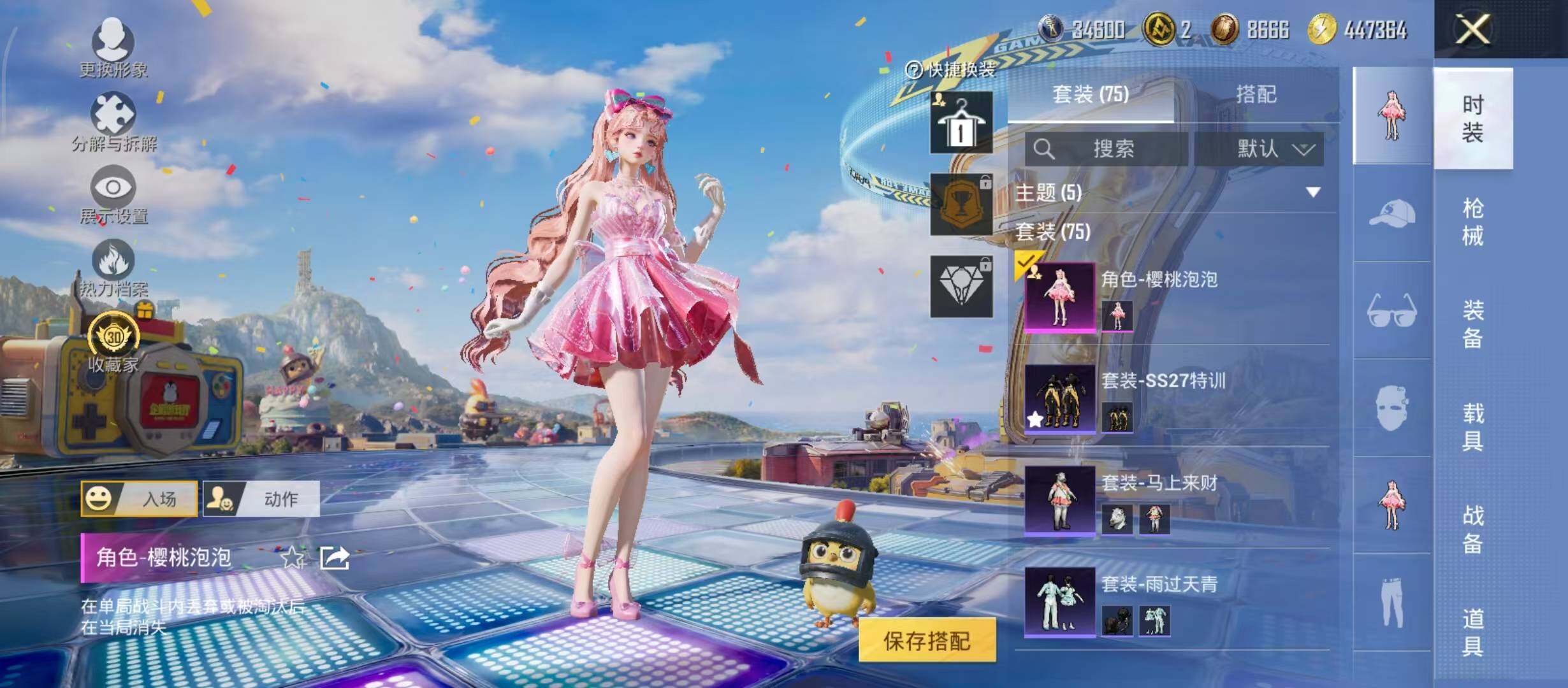 HPQM4193988和平精英账号详情图12