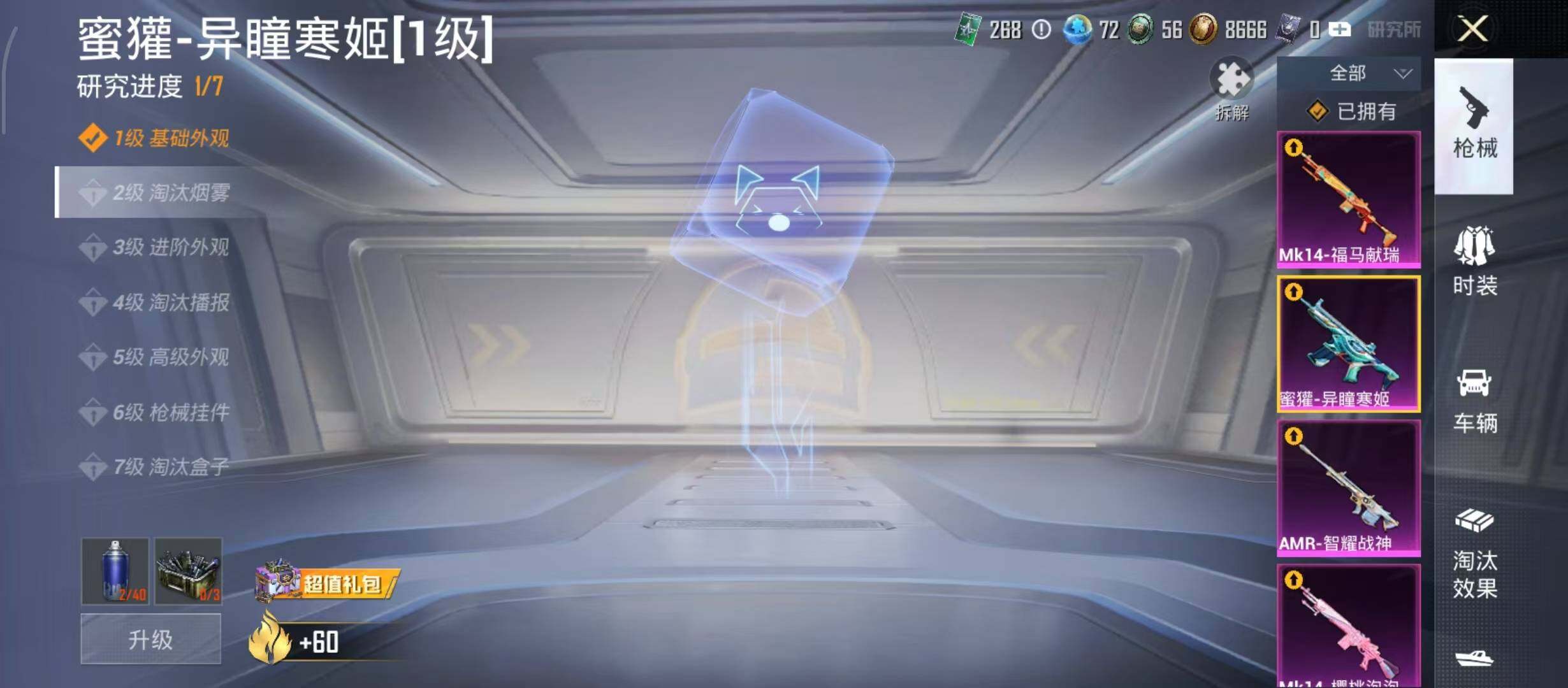 HPQM4193988和平精英账号详情图13