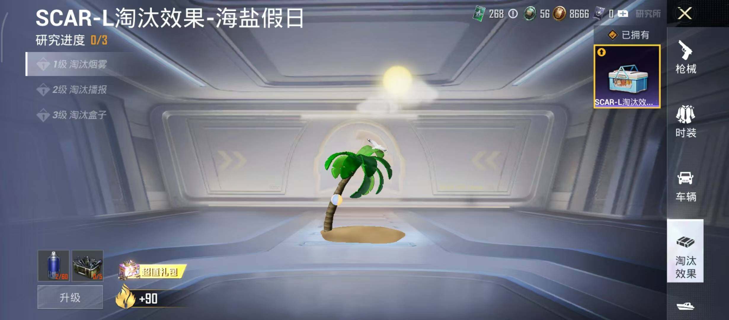 HPQM4193988和平精英账号详情图14