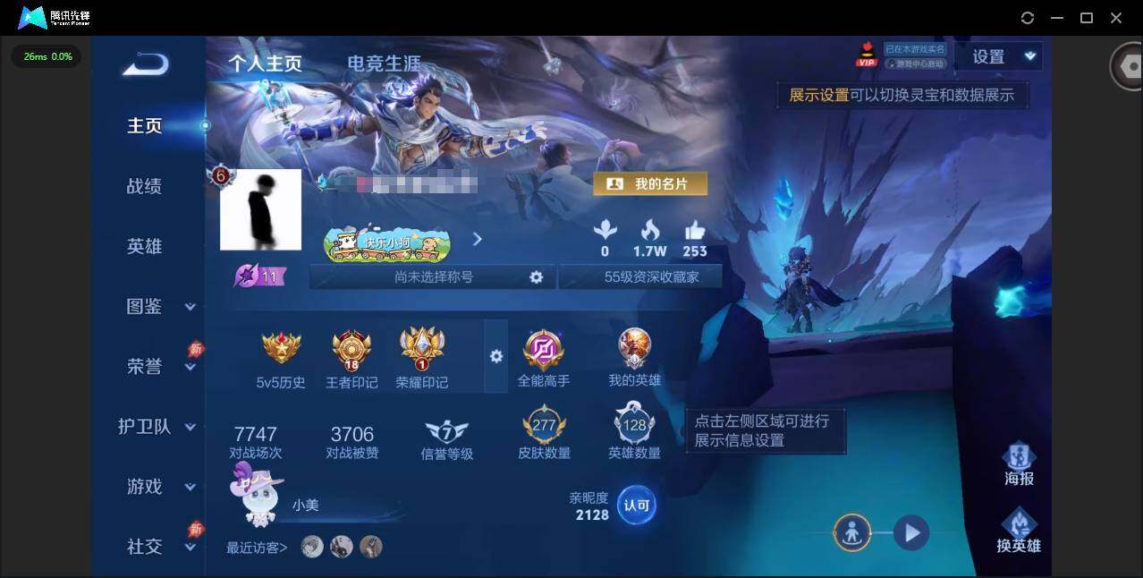 王者荣耀账号苹果QQ苹果Q-V7-永恒钻石I段位-128英雄-277皮肤-8传说-71史诗
【英雄全皮】：孙权全皮
【传说皮肤】：马超神骥逐星野，曹操万灵伏威，澜逐花归海，曜云鹰飞将，达摩黄金狮子座，花木兰冠军飞将，貂蝉