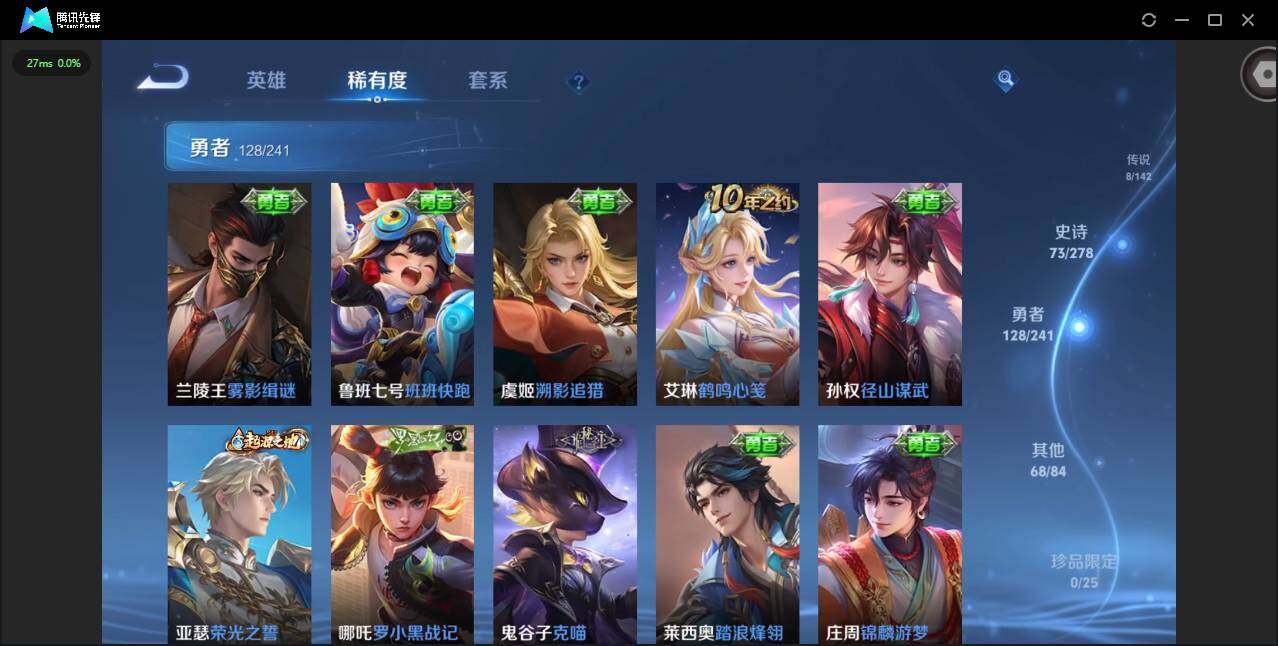 WZLX4333547王者荣耀账号详情图7