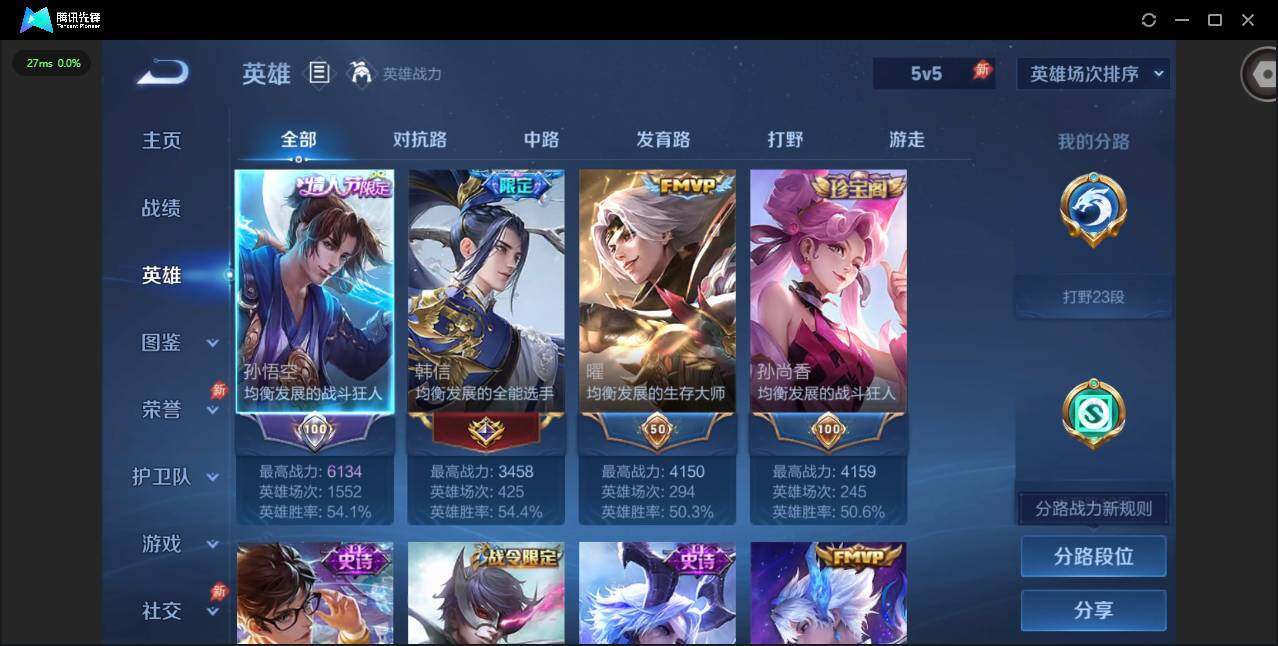 WZLX4333547王者荣耀账号详情图4