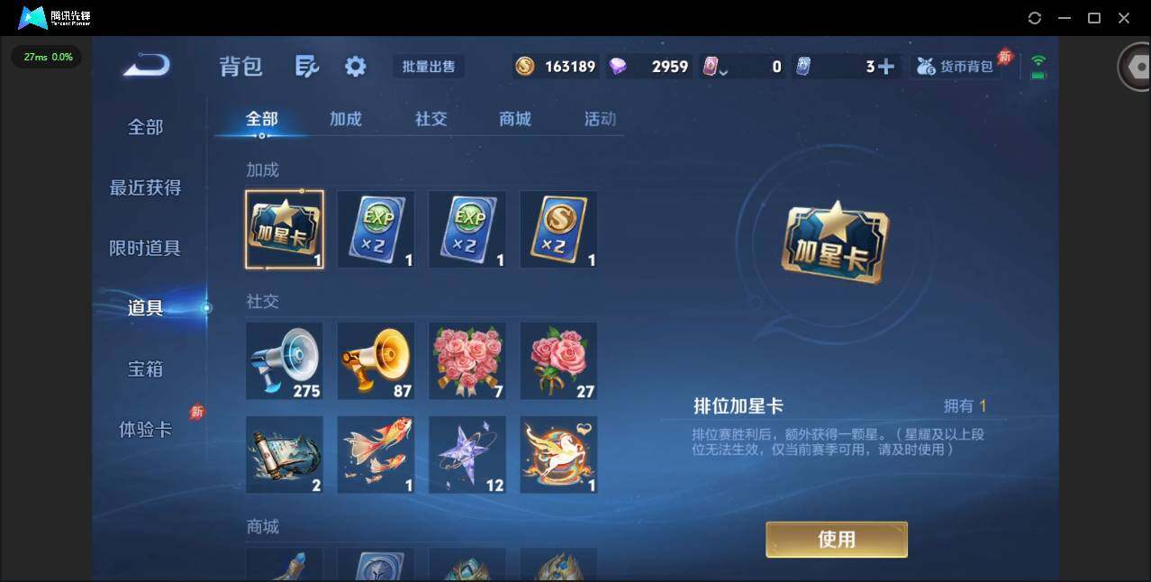 WZLX4333547王者荣耀账号详情图13