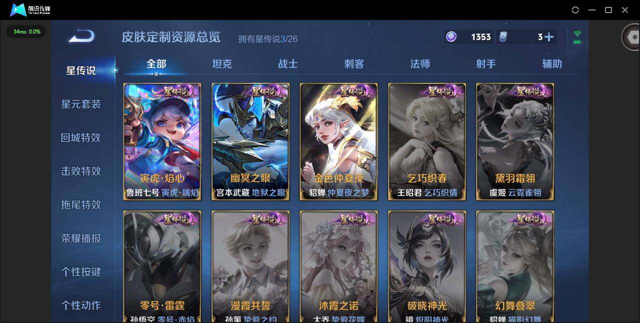 WZLX4333547王者荣耀账号详情图6