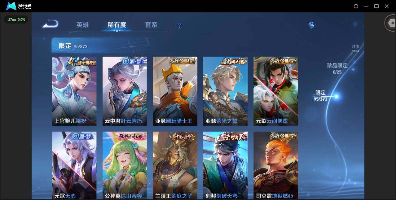 WZLX4333547王者荣耀账号详情图8