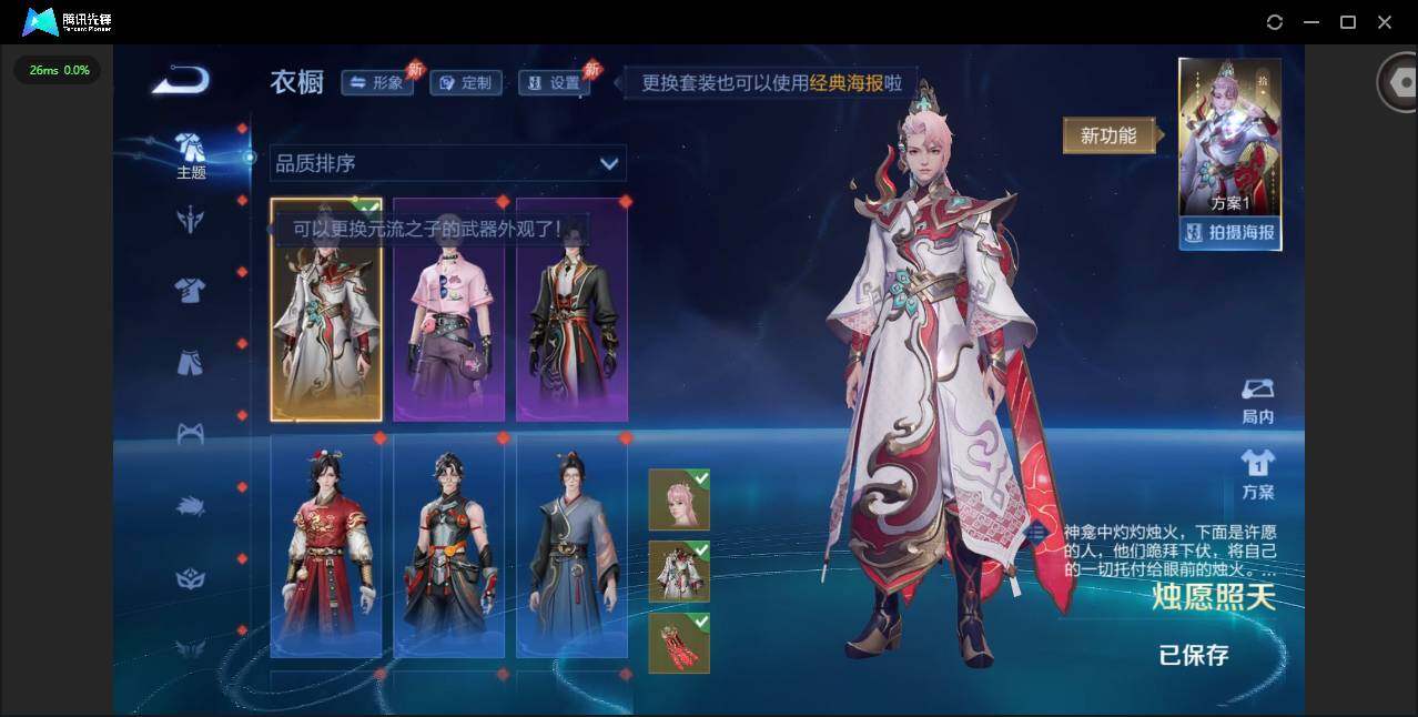 WZLX4333547王者荣耀账号详情图11