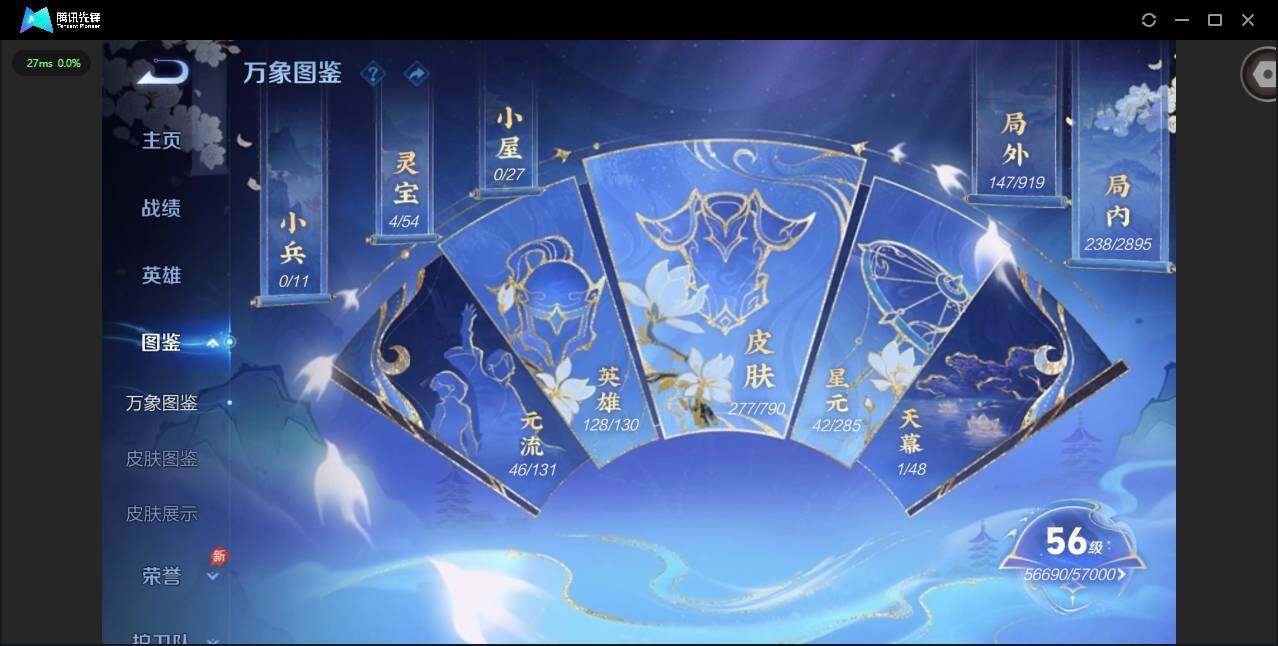 WZLX4333547王者荣耀账号详情图3