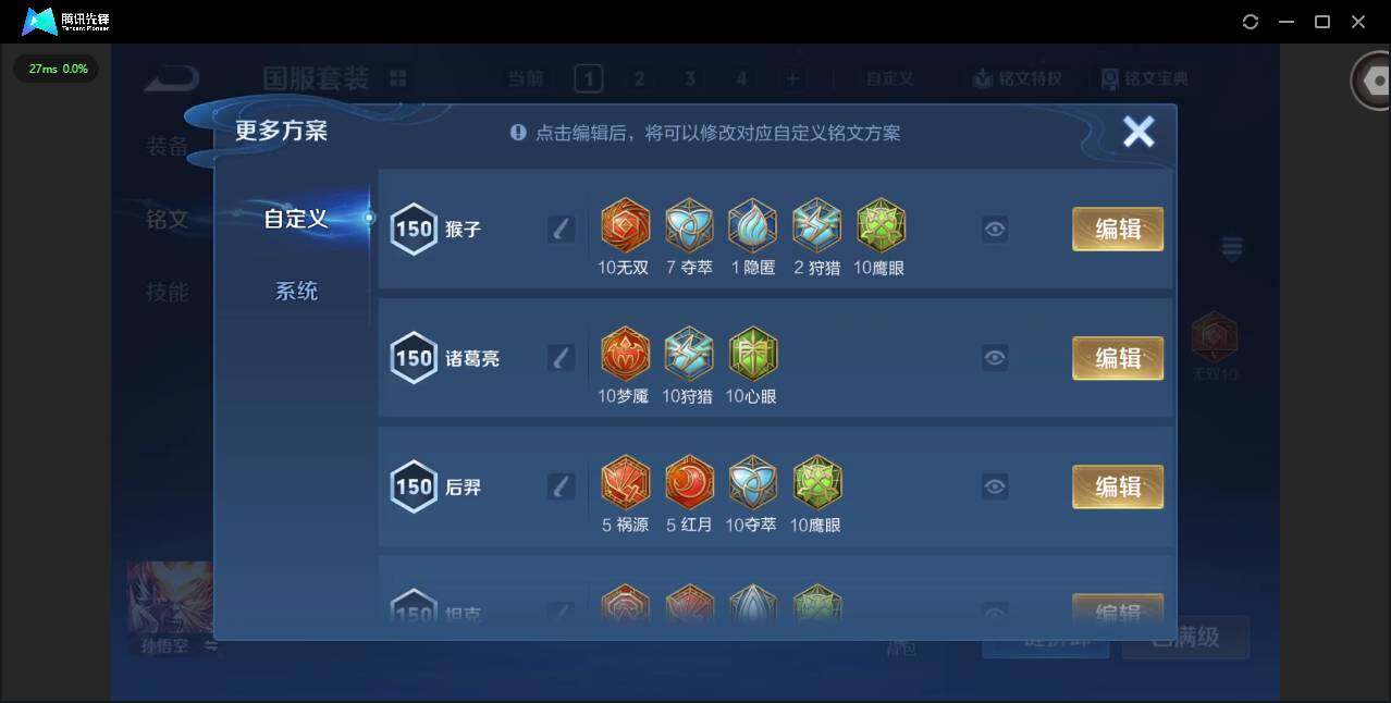 WZLX4333547王者荣耀账号详情图12